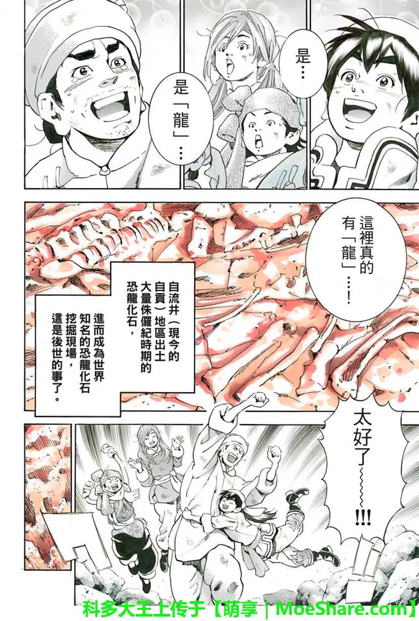极11 秉持升龙之心
