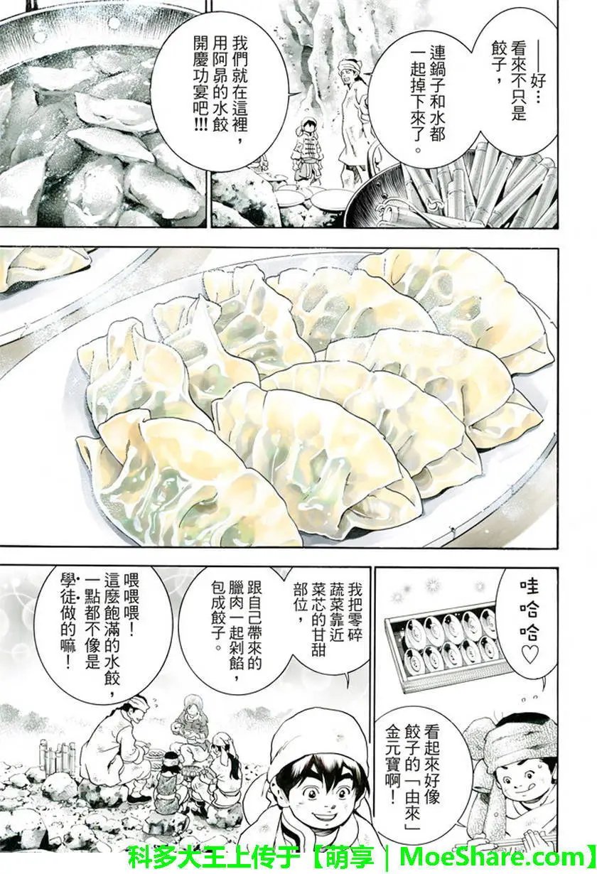 极11 秉持升龙之心