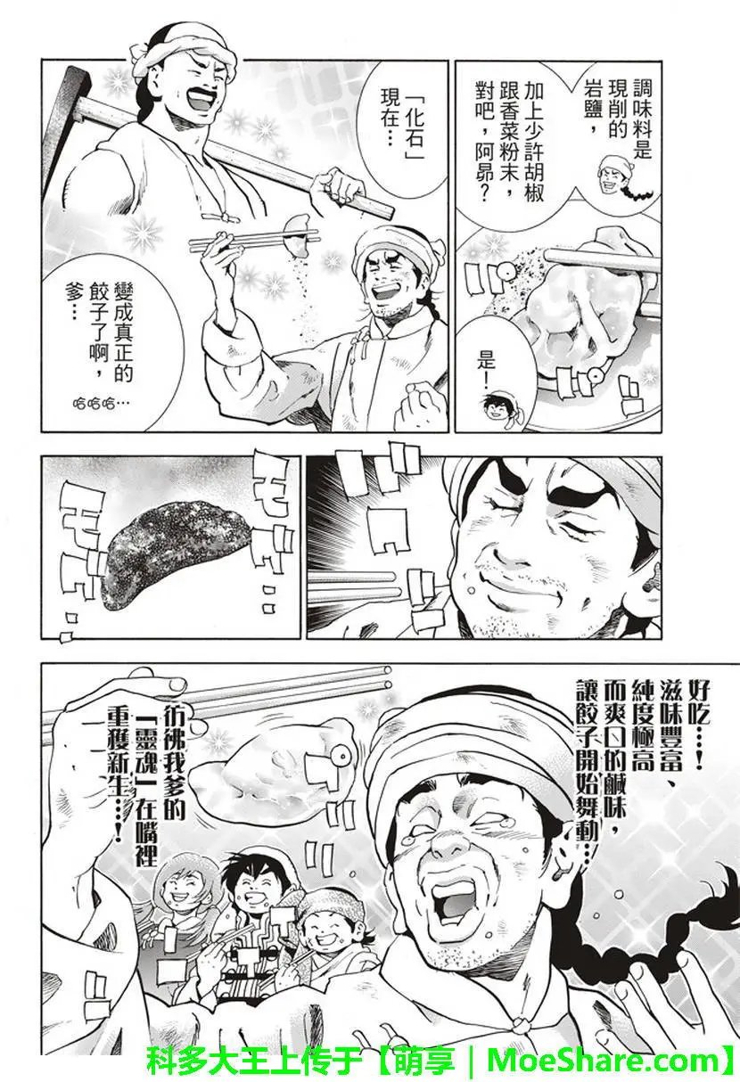 极11 秉持升龙之心