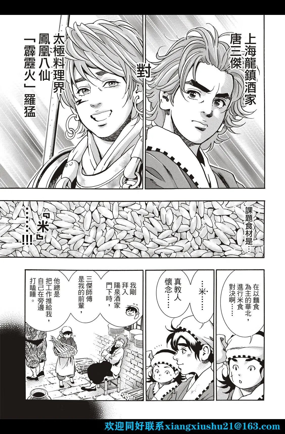 极108