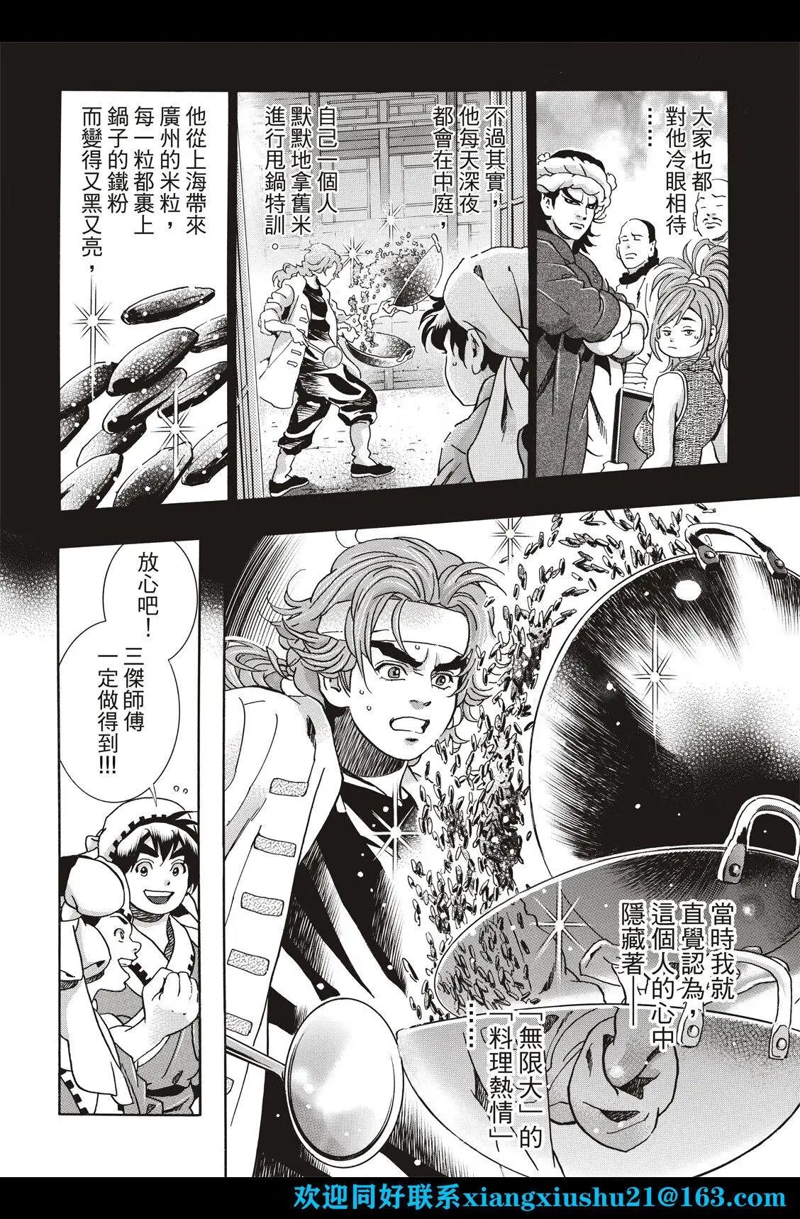 极108
