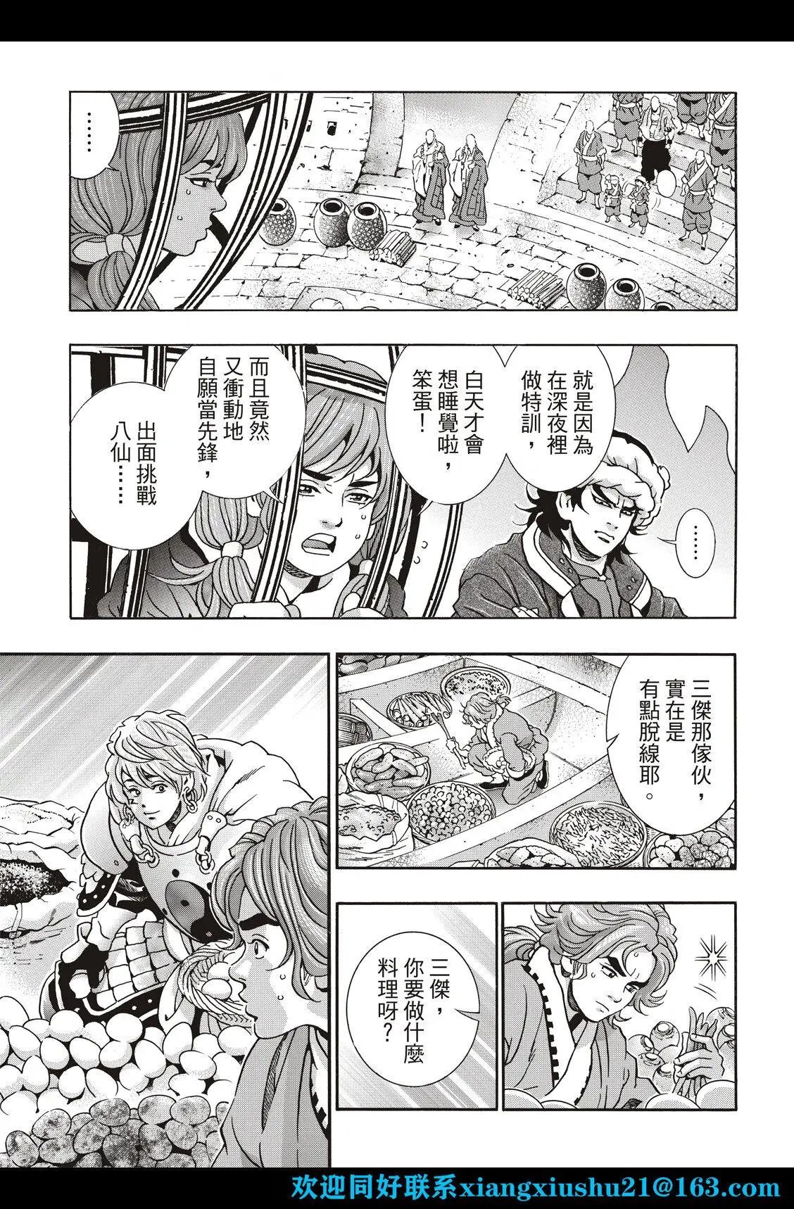 极108