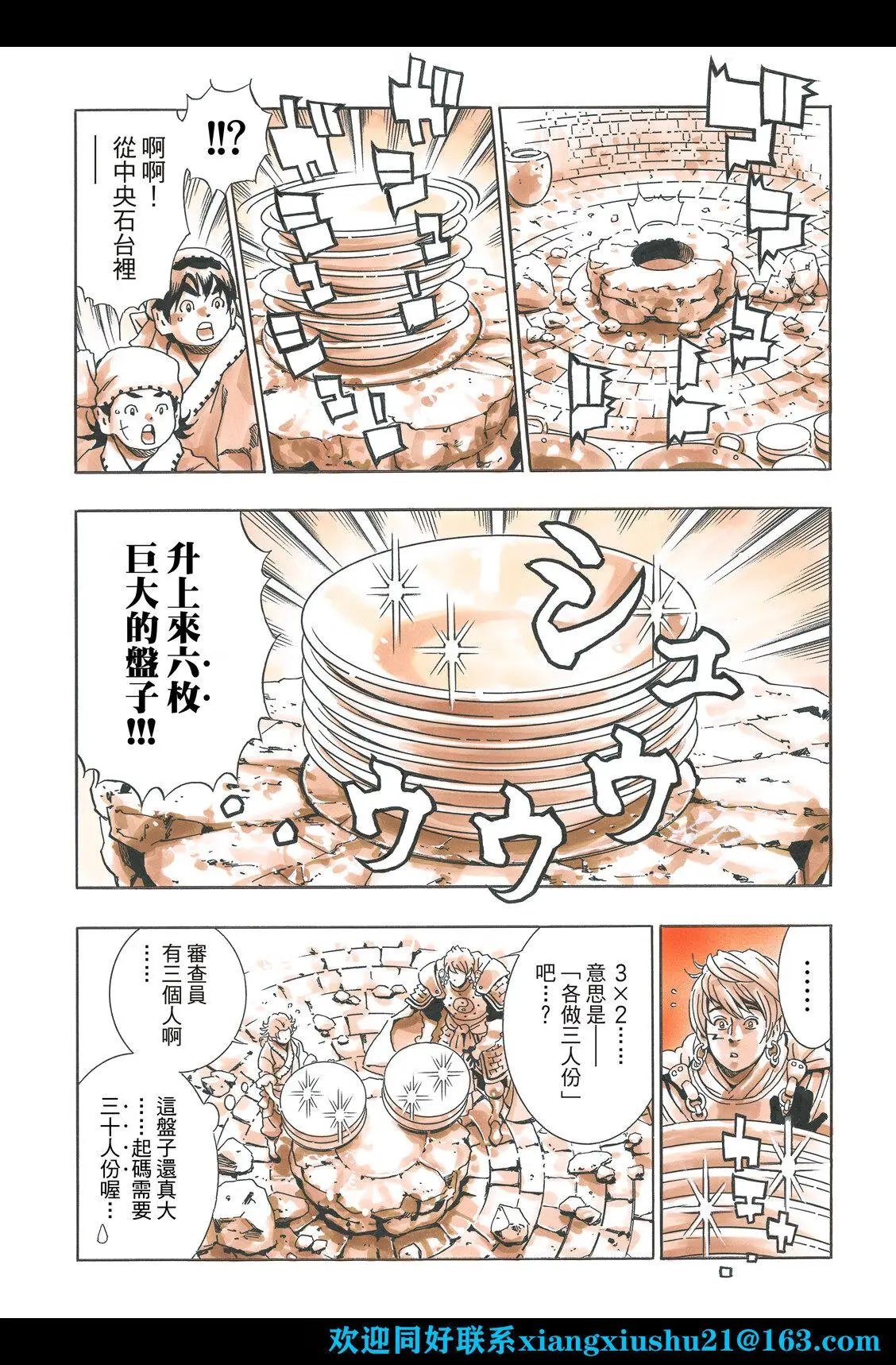 极108