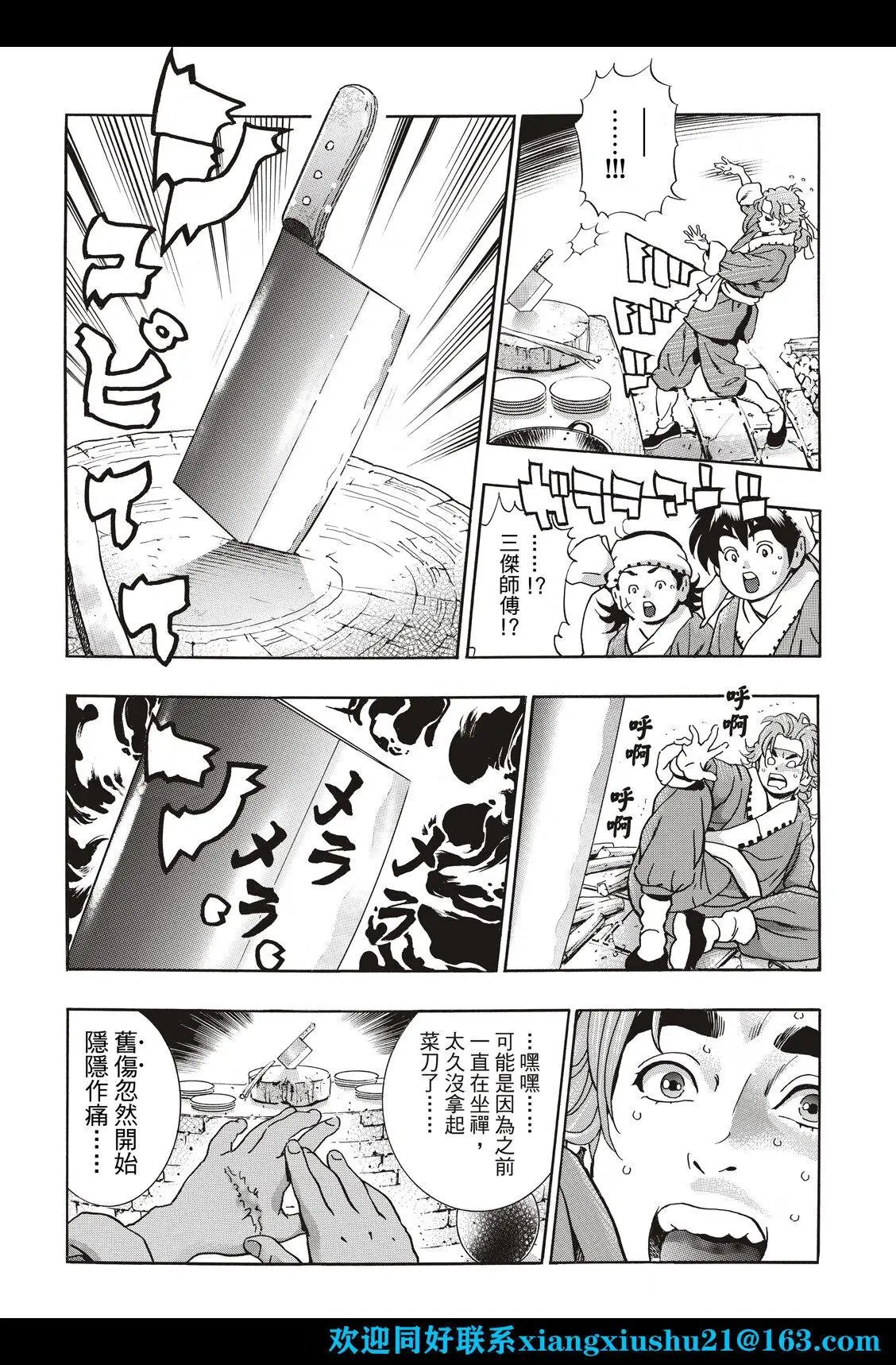 极108