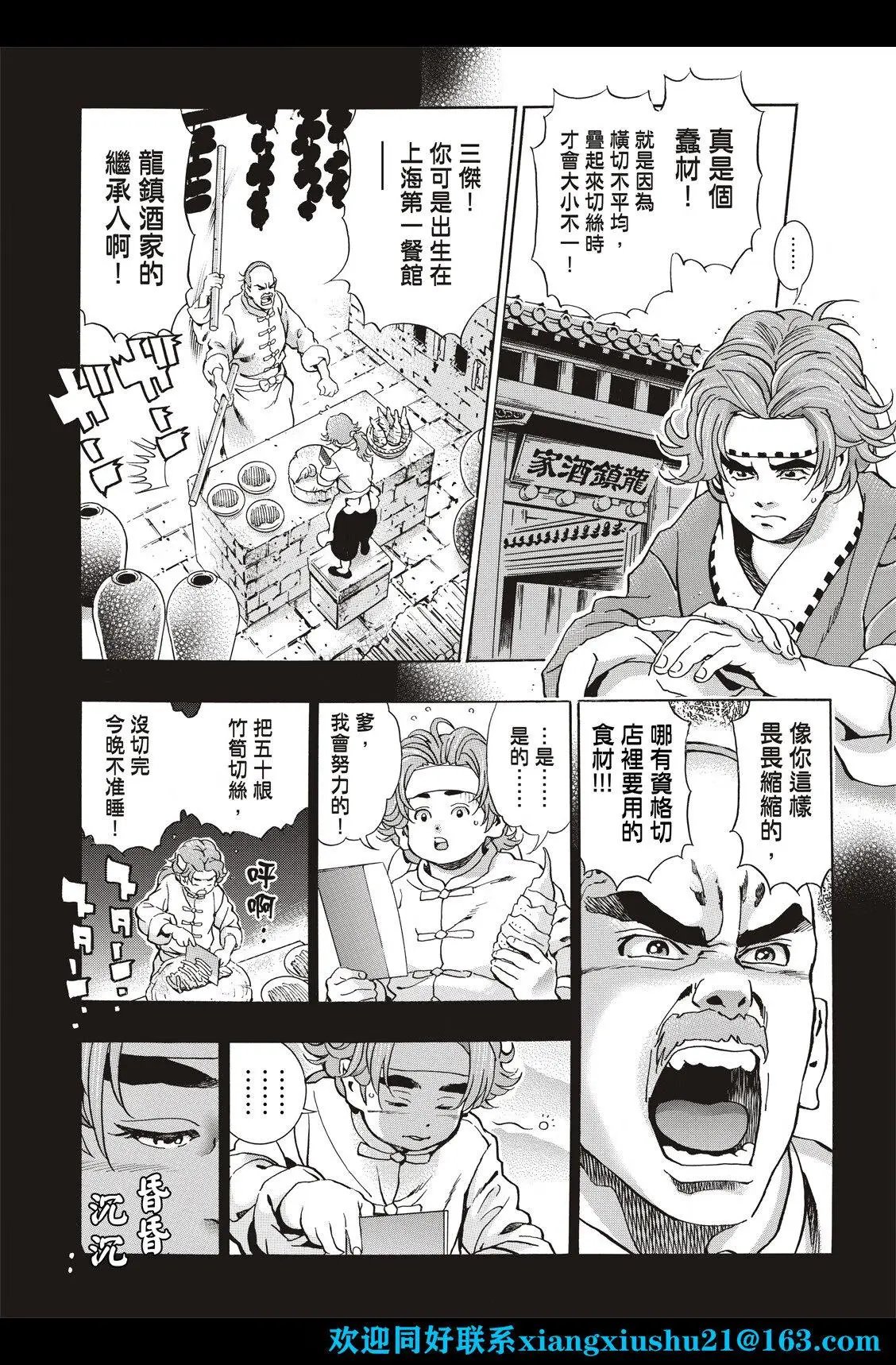 极108