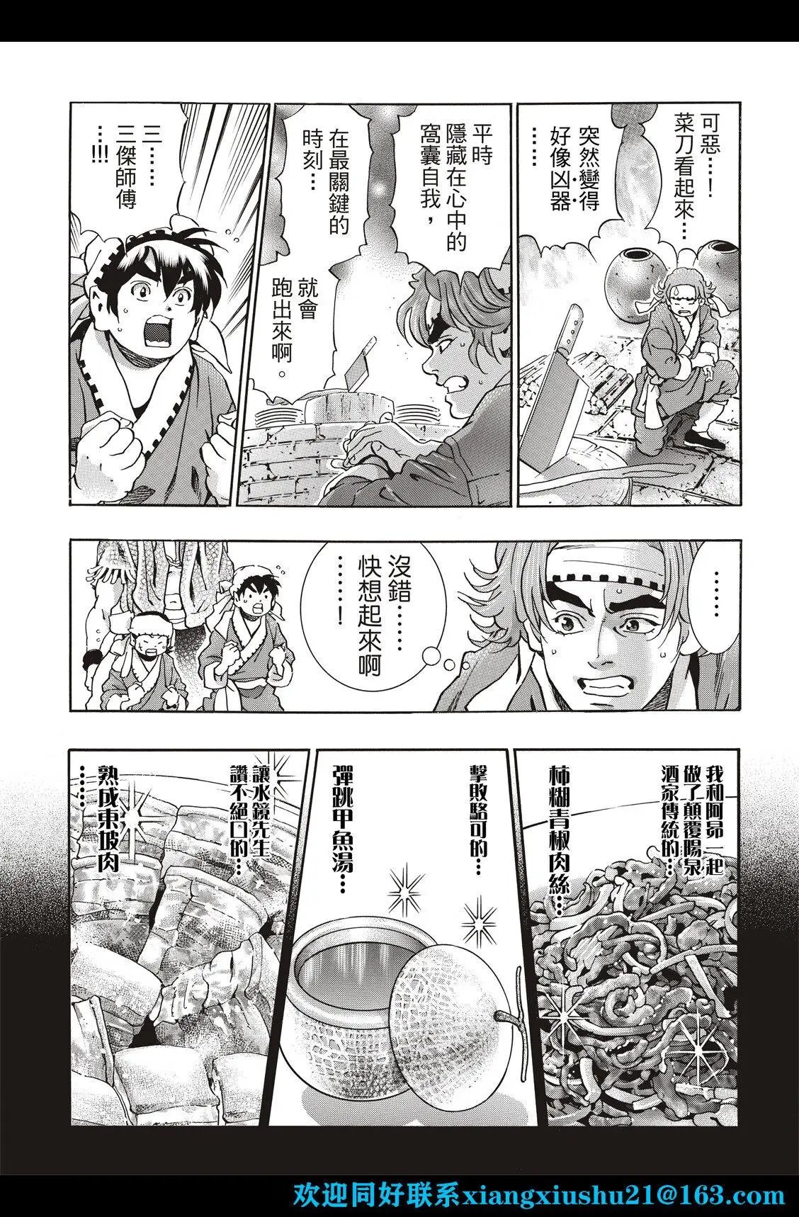 极108