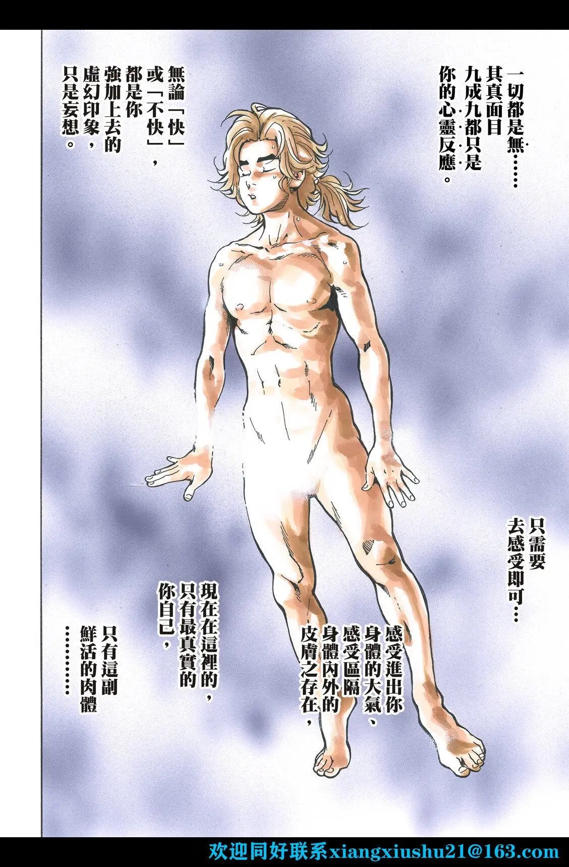 极108