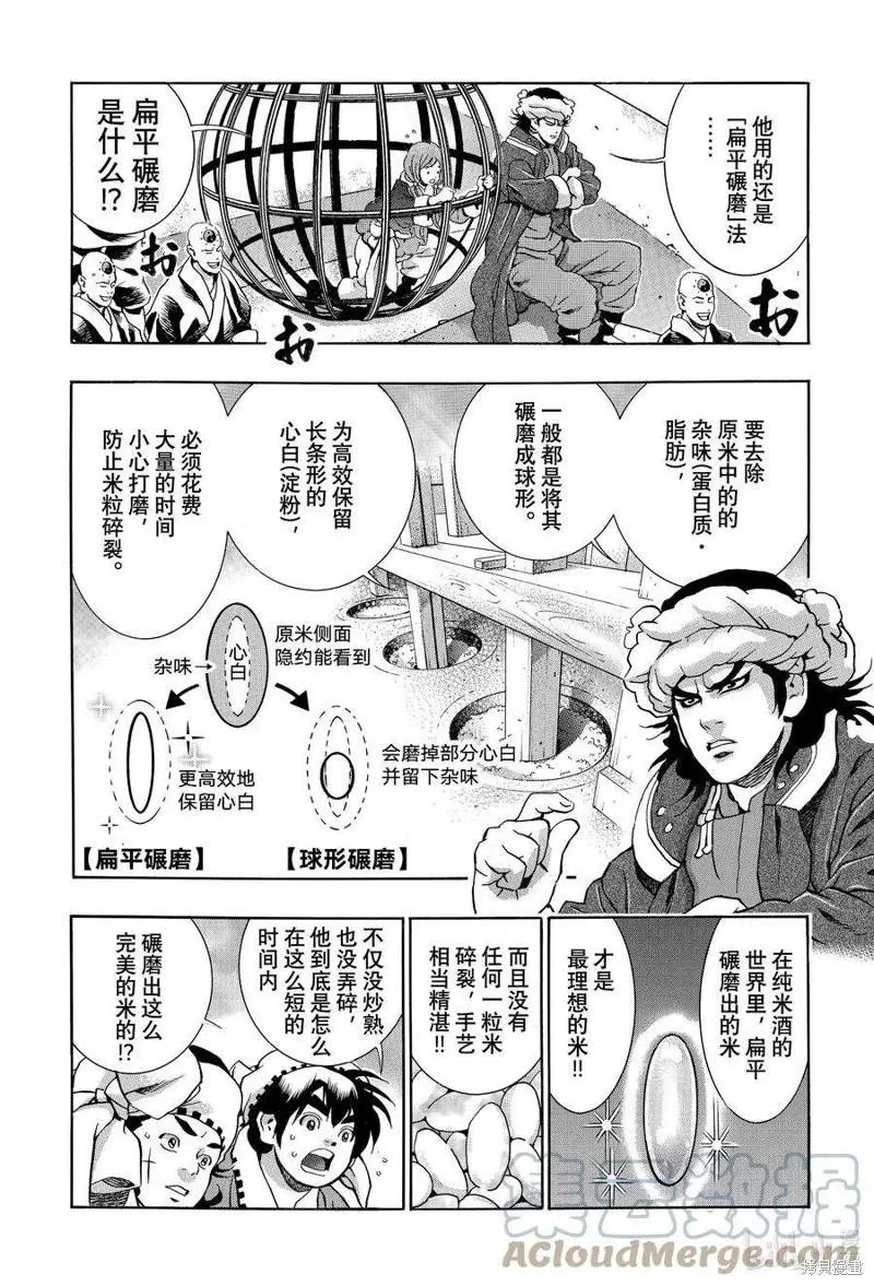 极110
