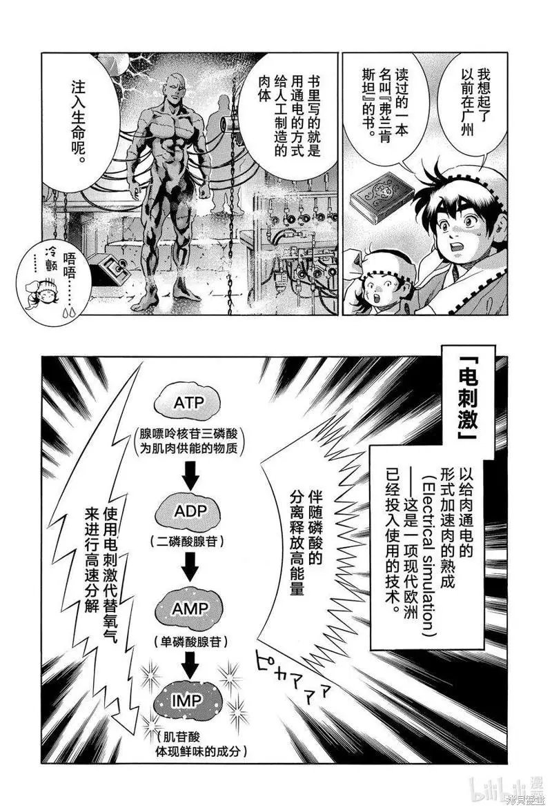 极110
