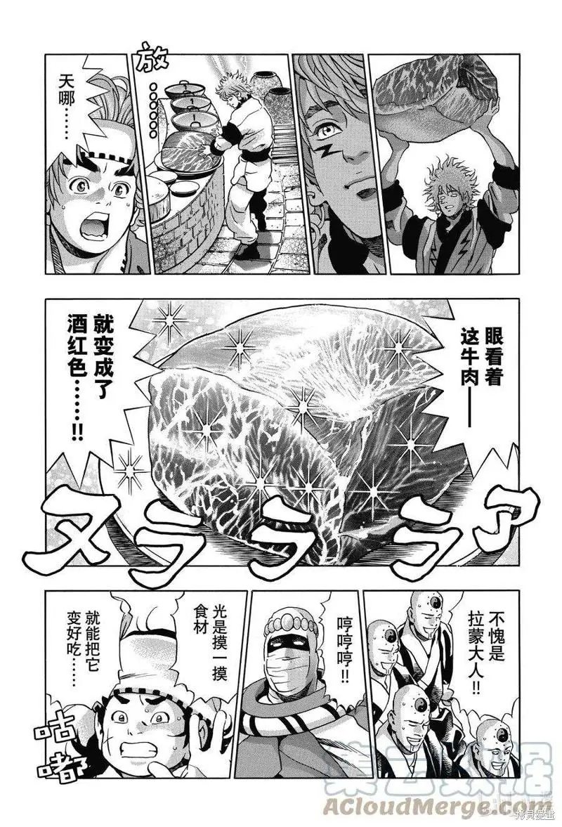 极110