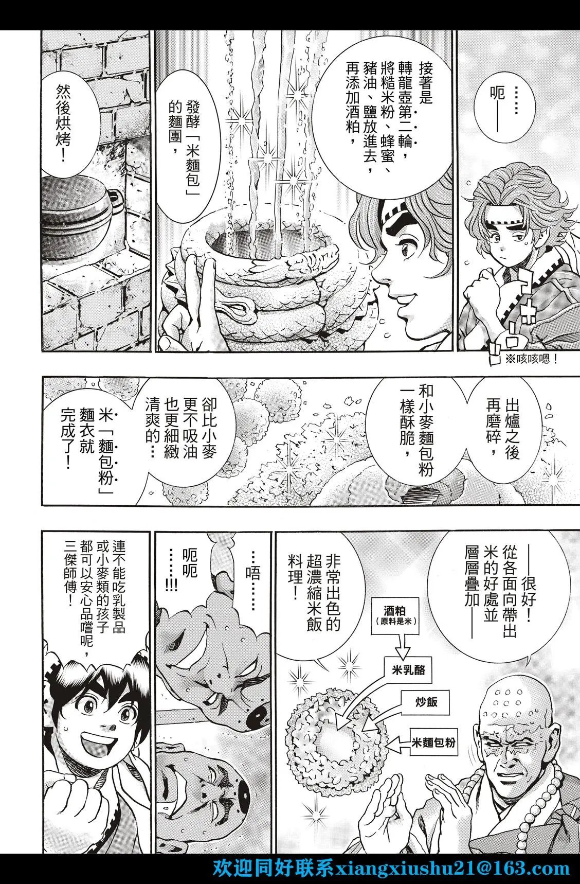 极112