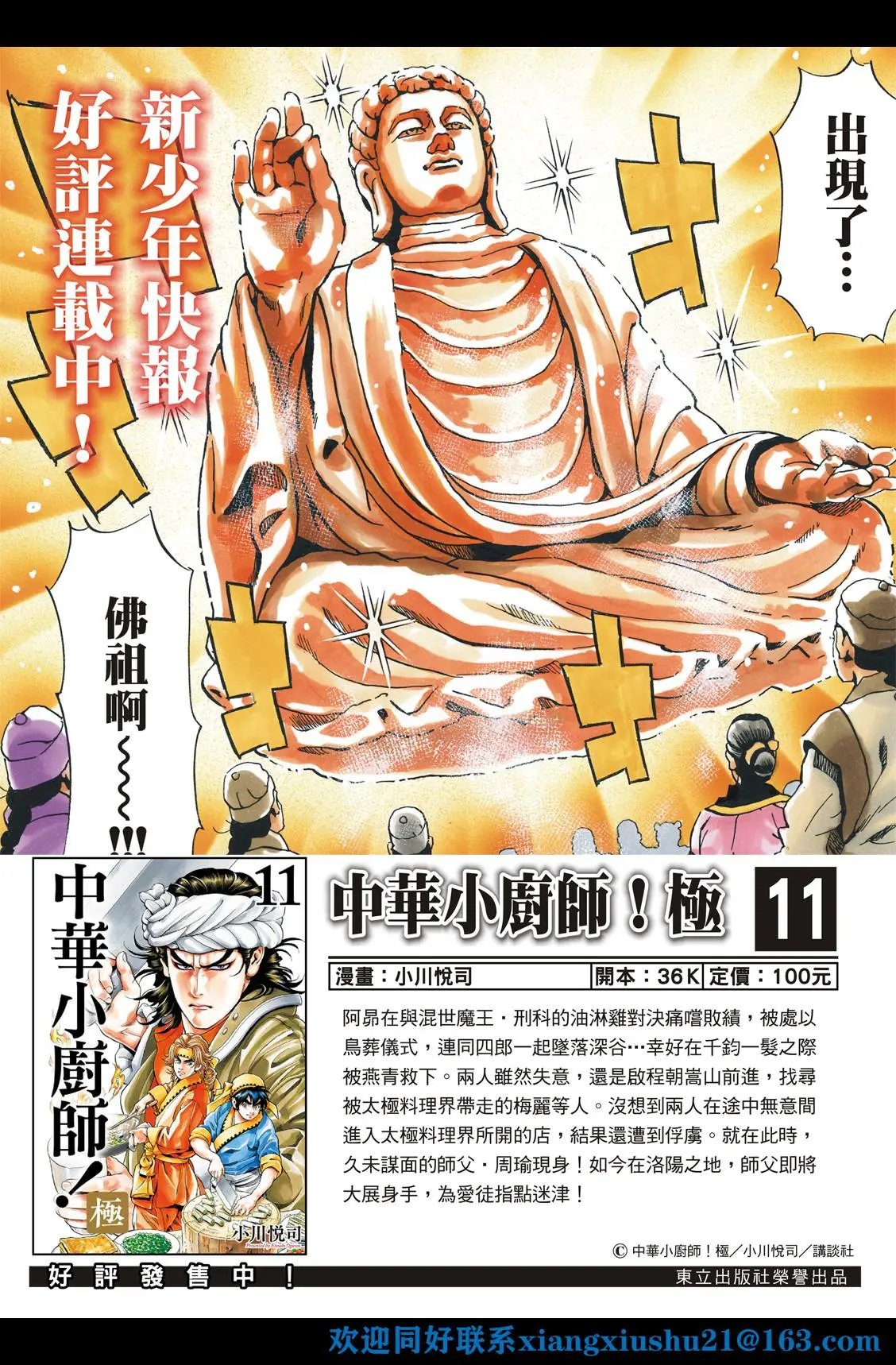 极113