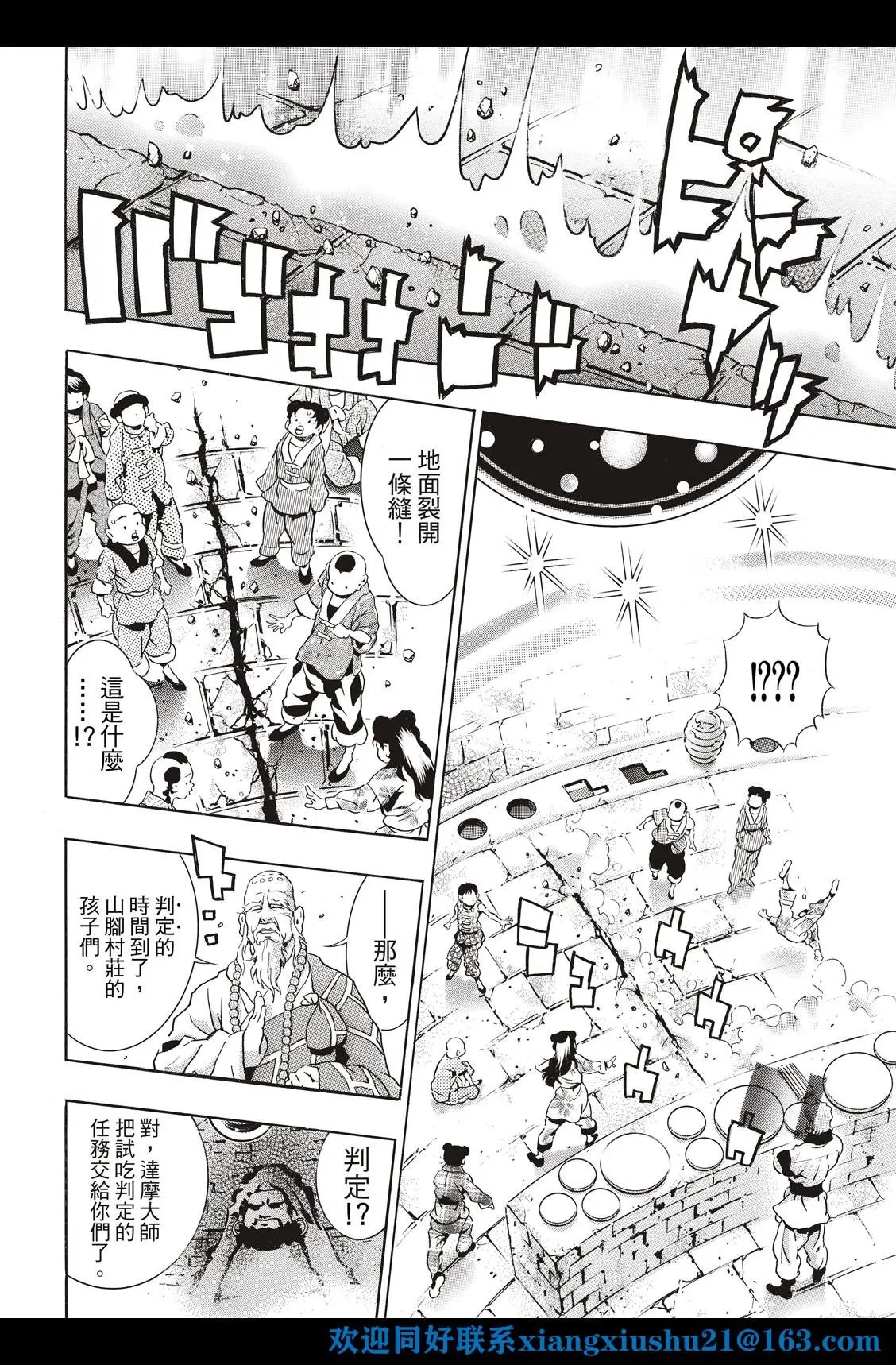 极113