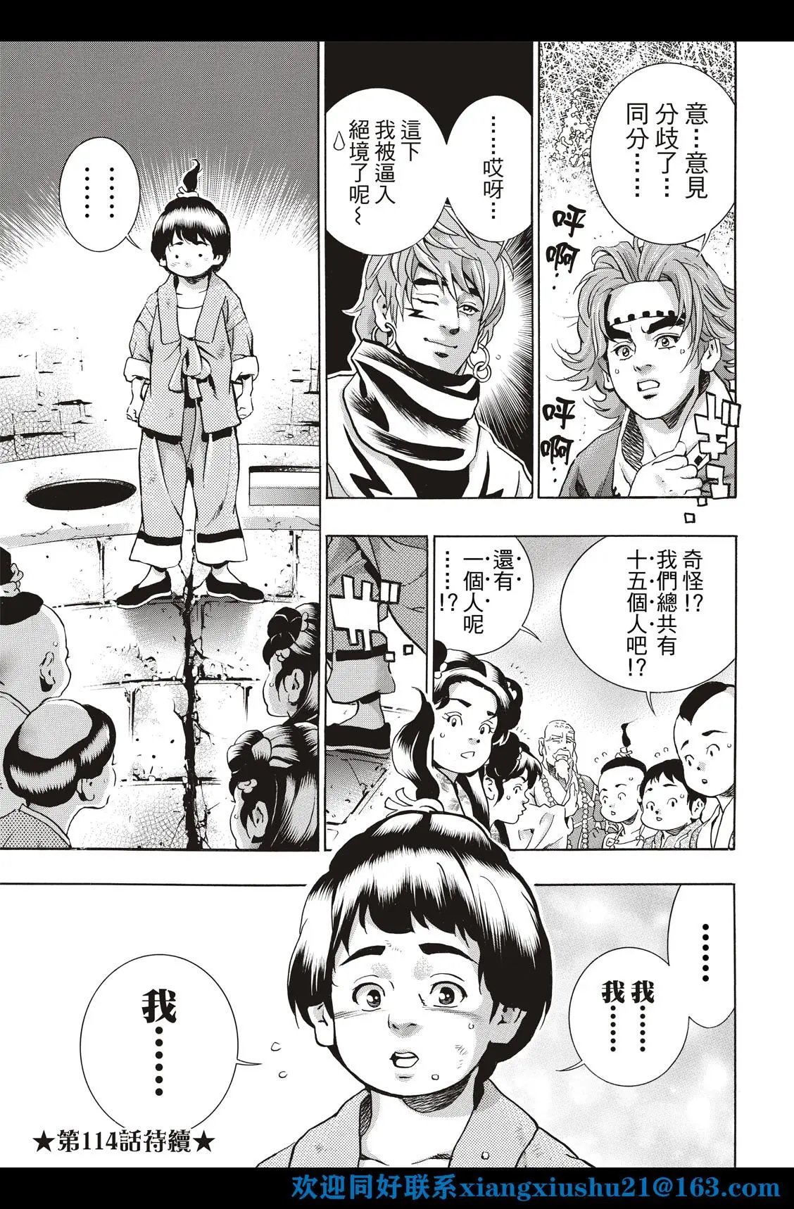 极113