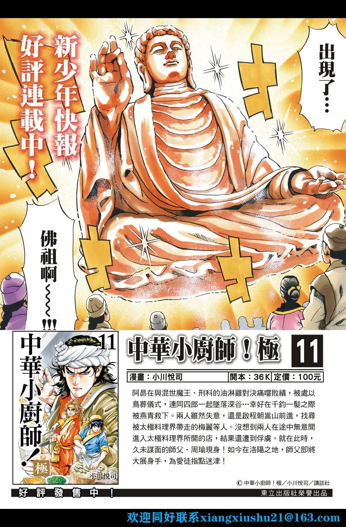 极116