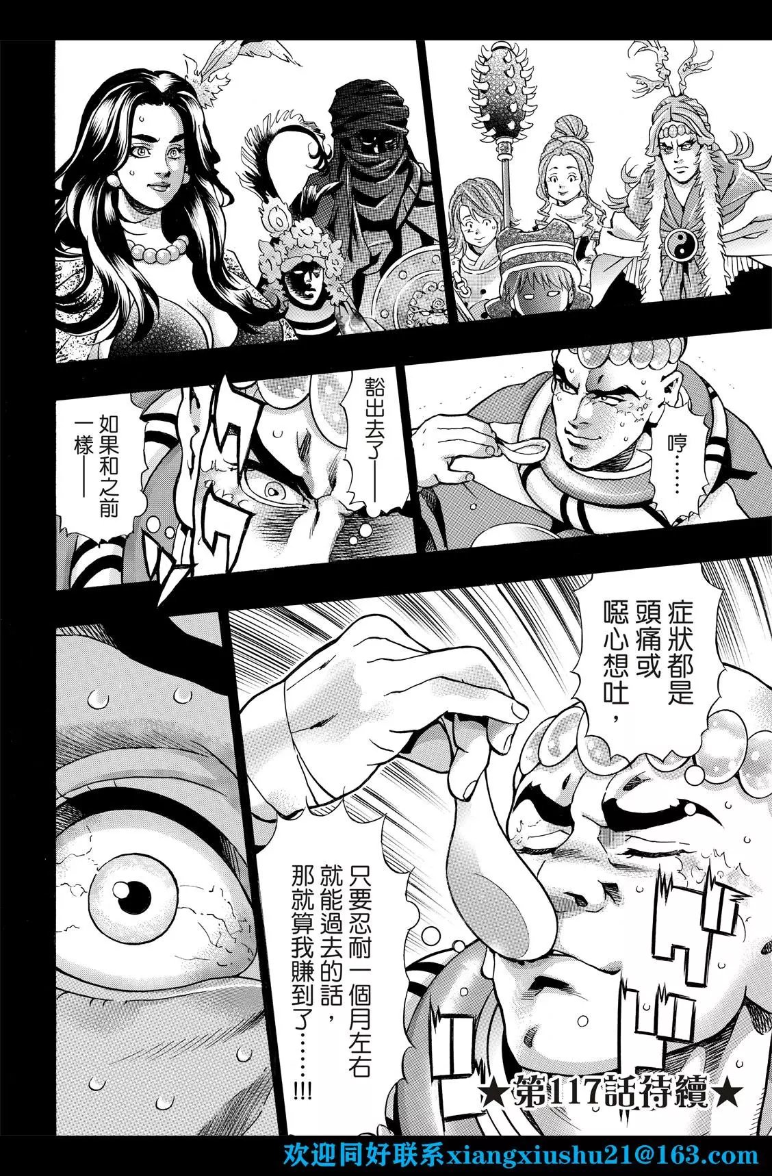 极116