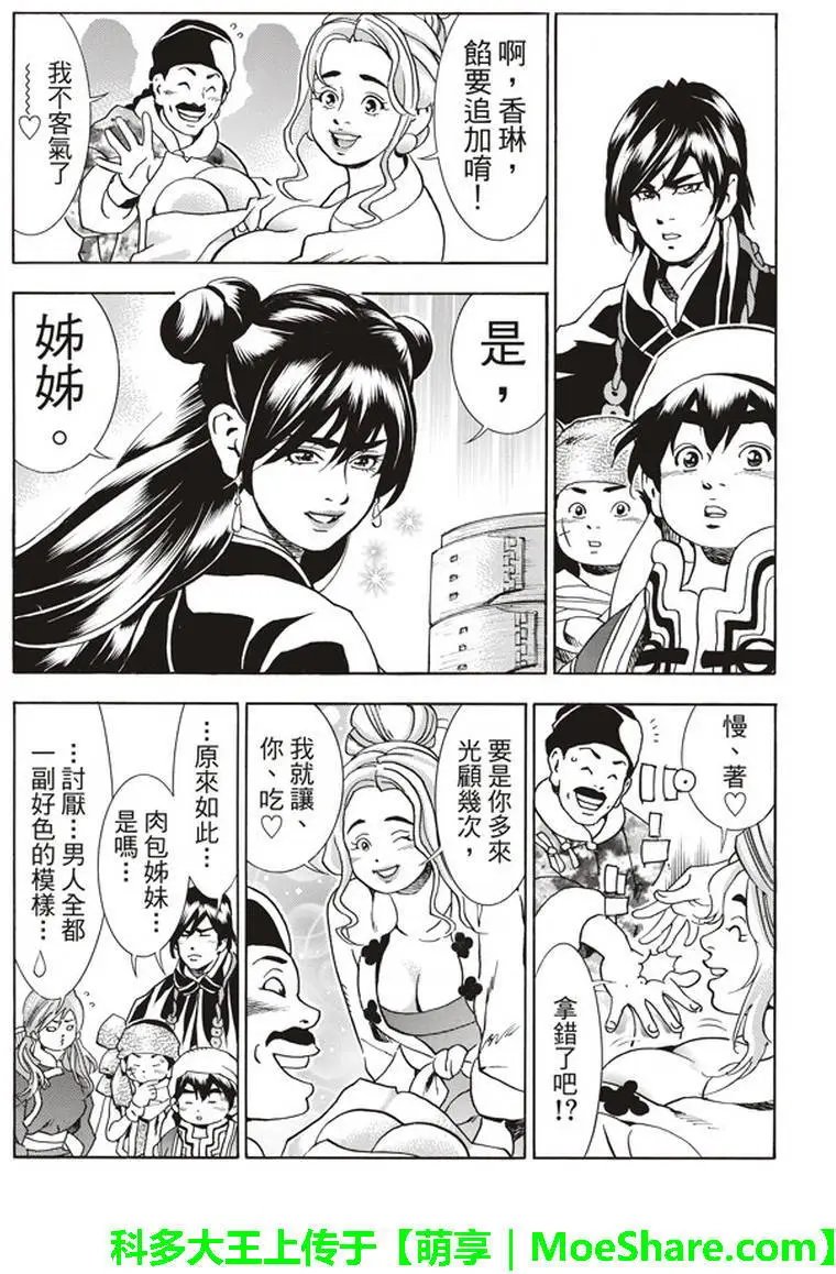 极12
