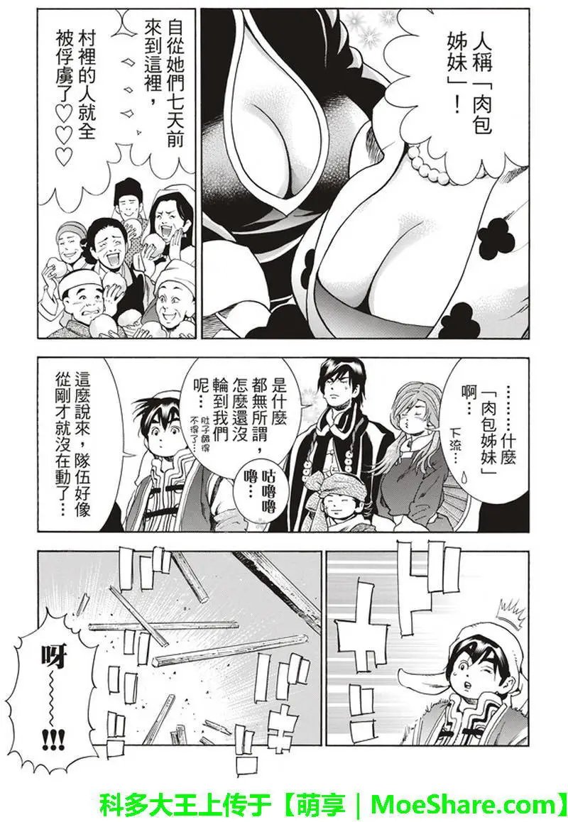极12