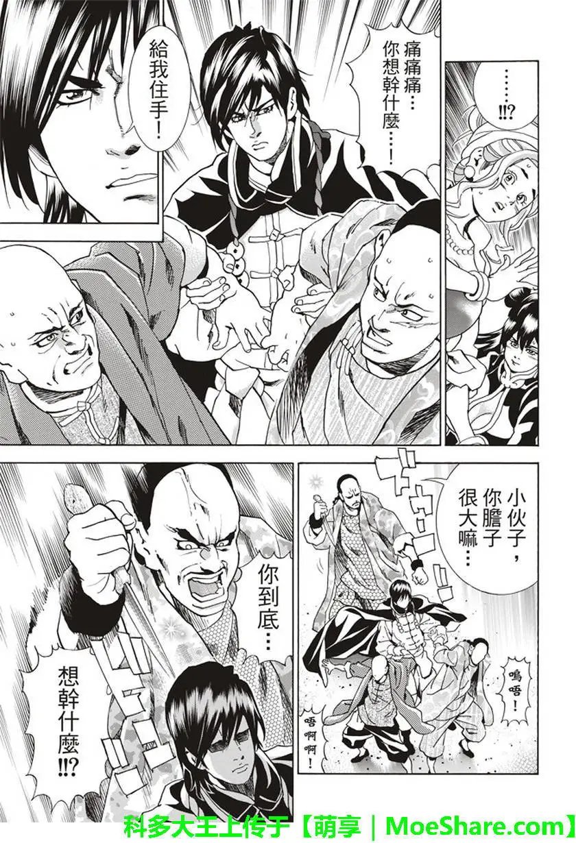 极12