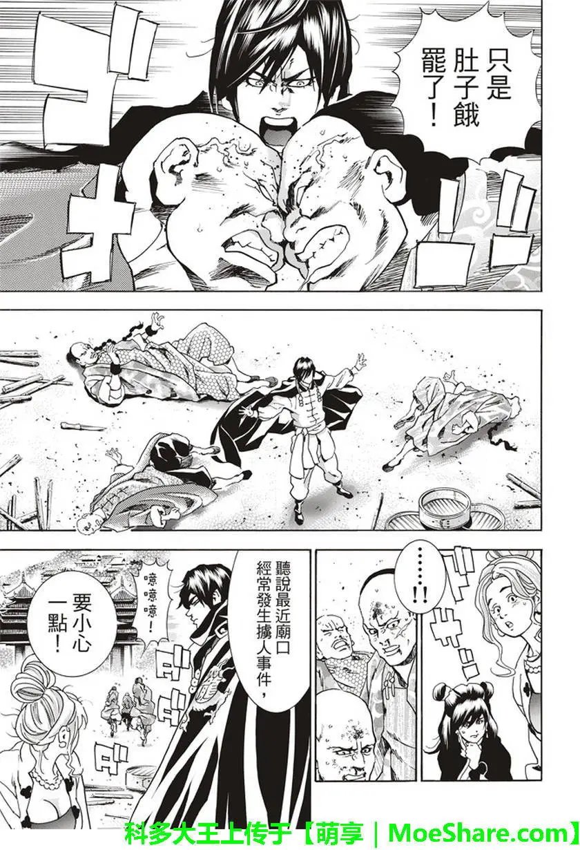 极12