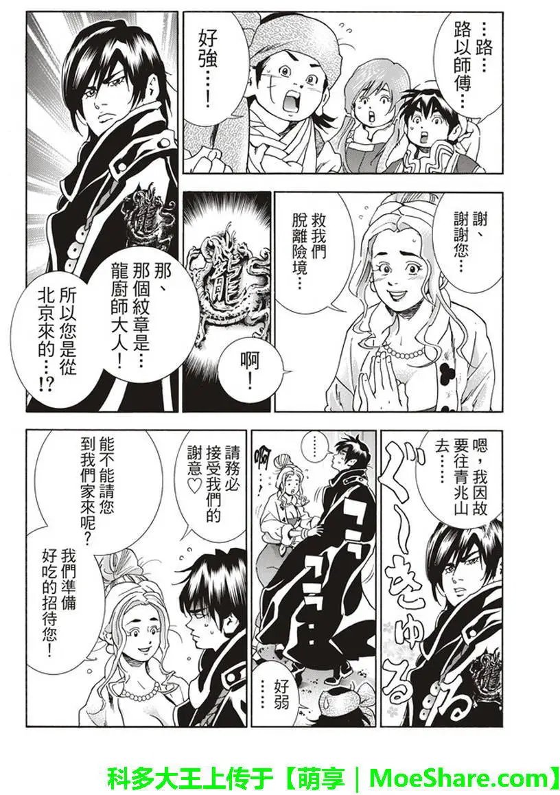 极12