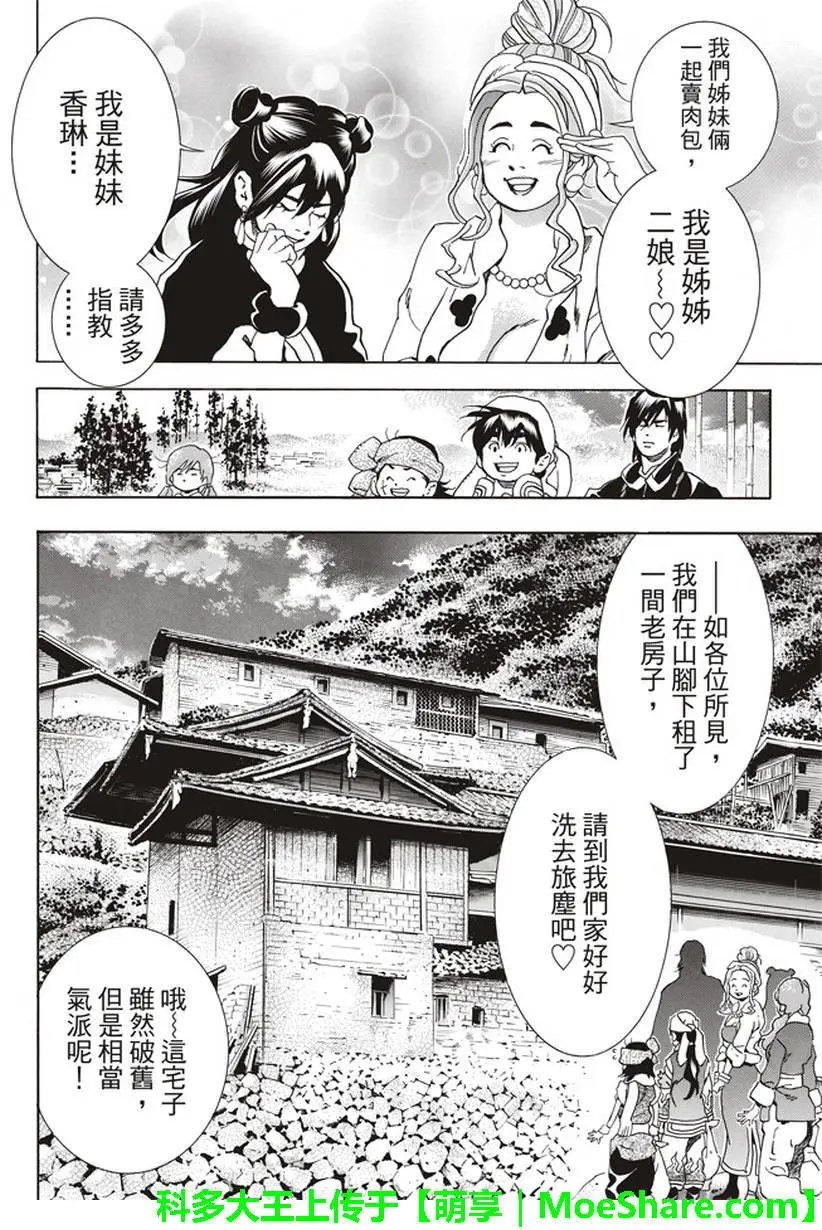 极12