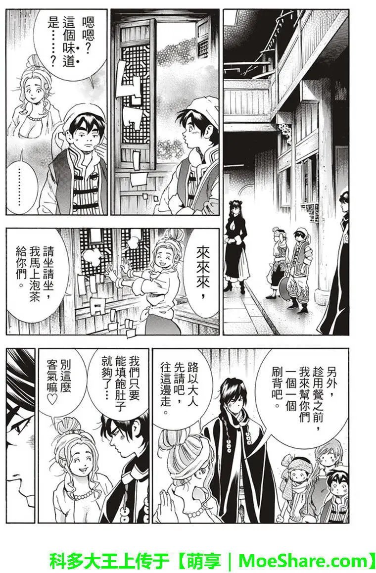 极12