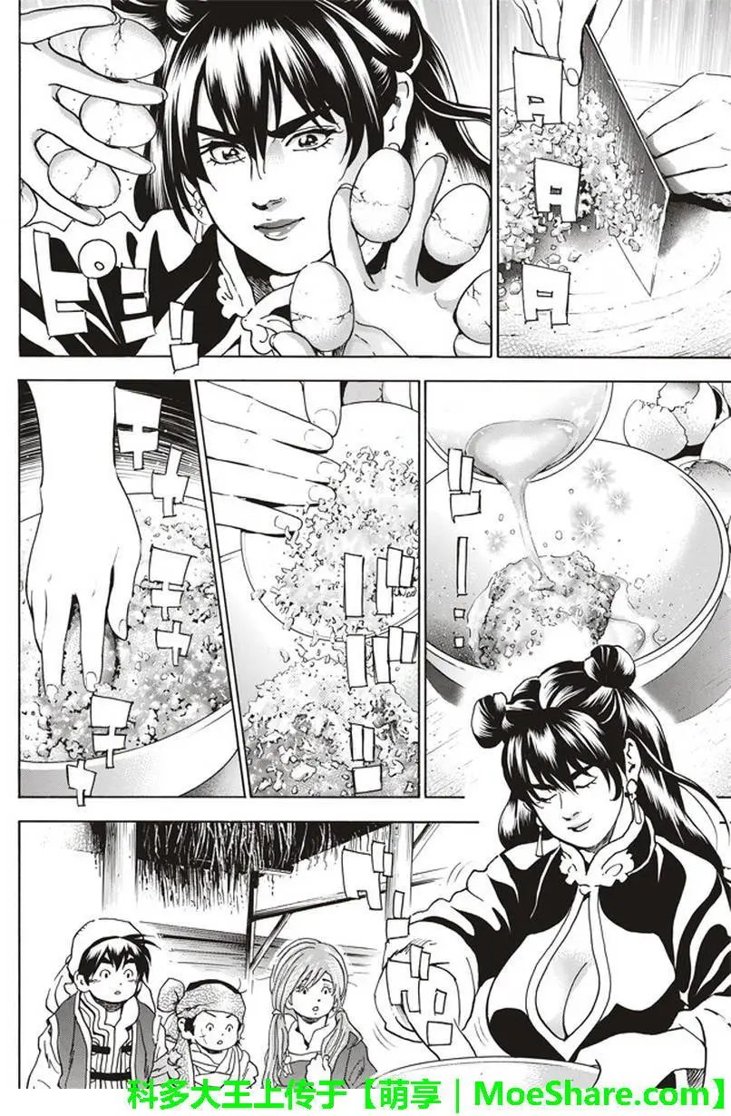 极12