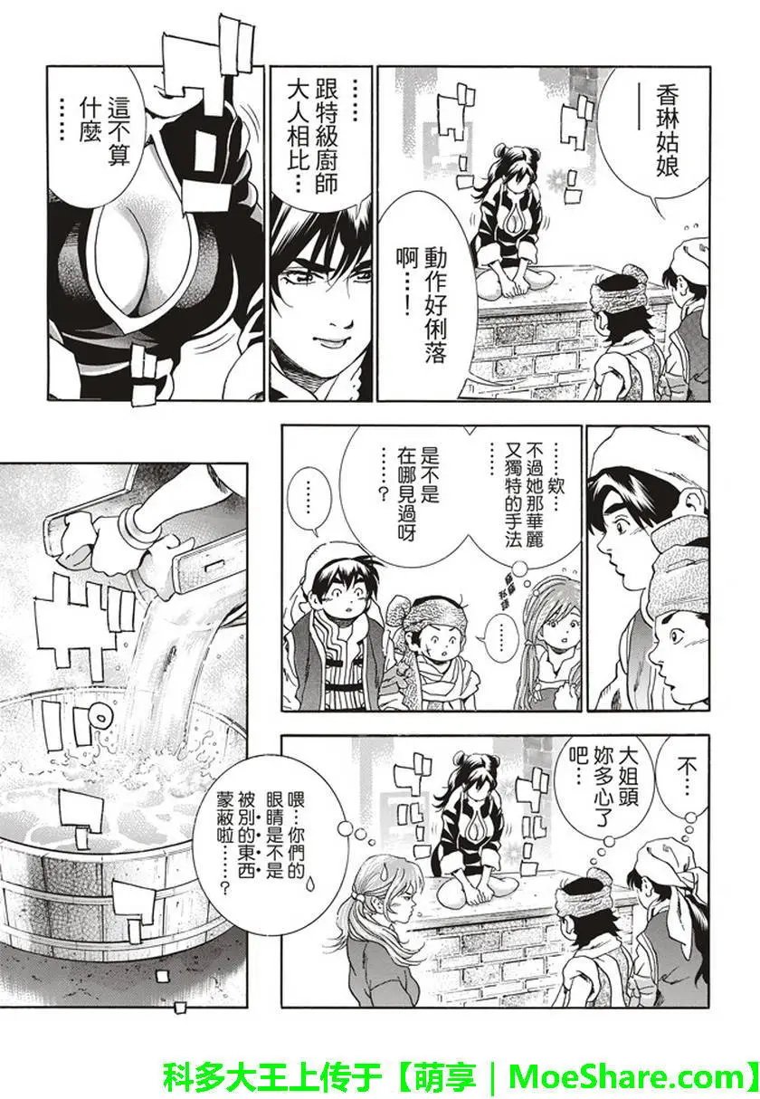 极12
