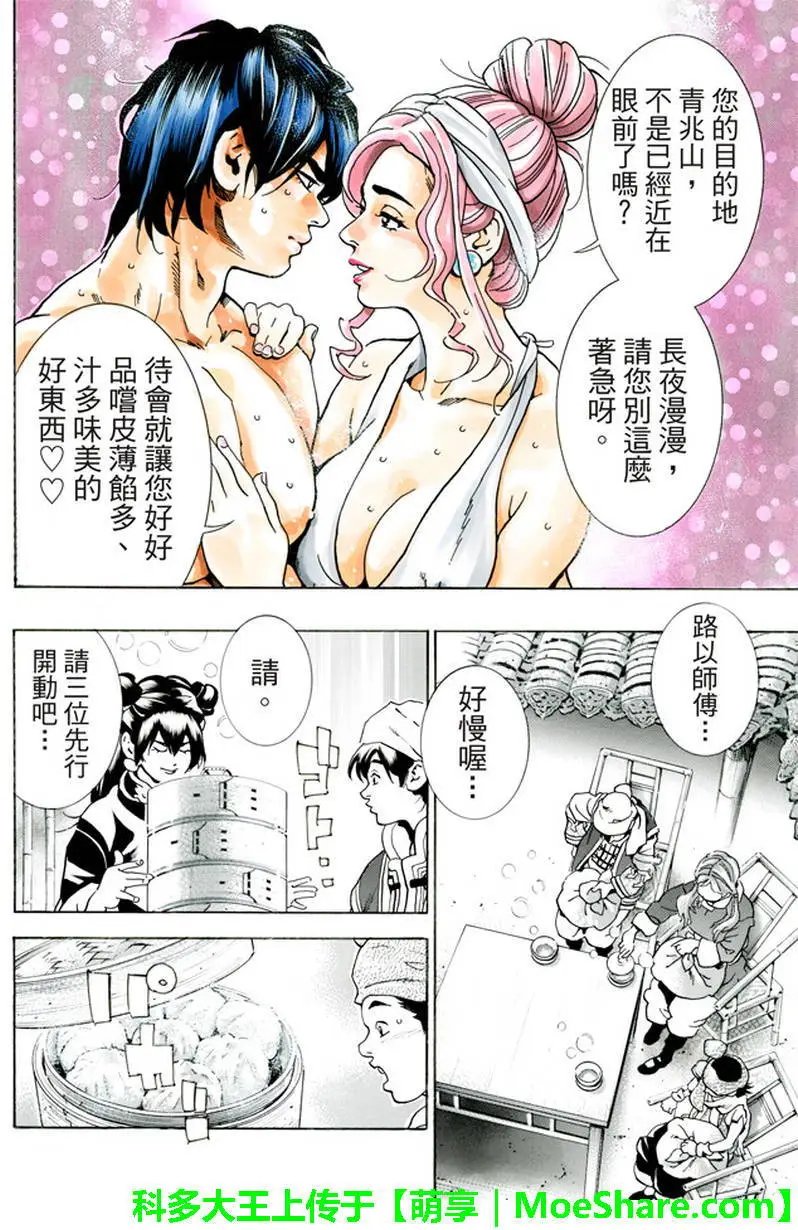 极12