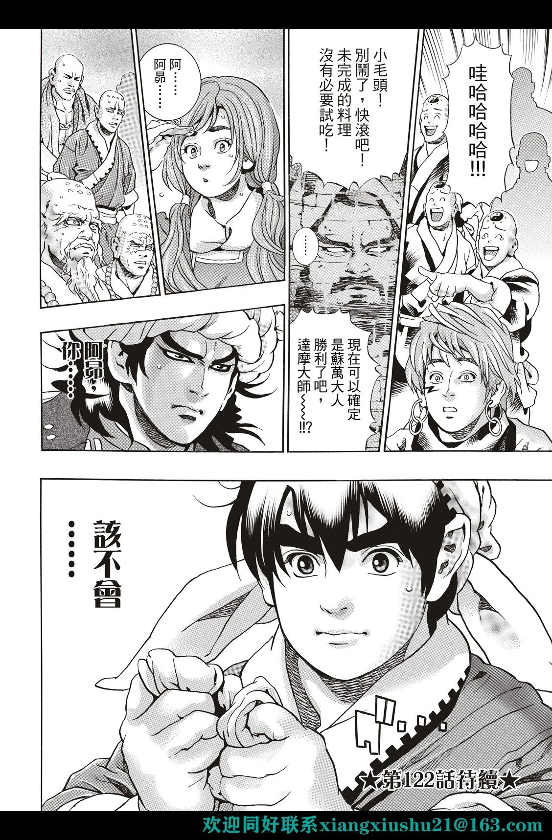 极121