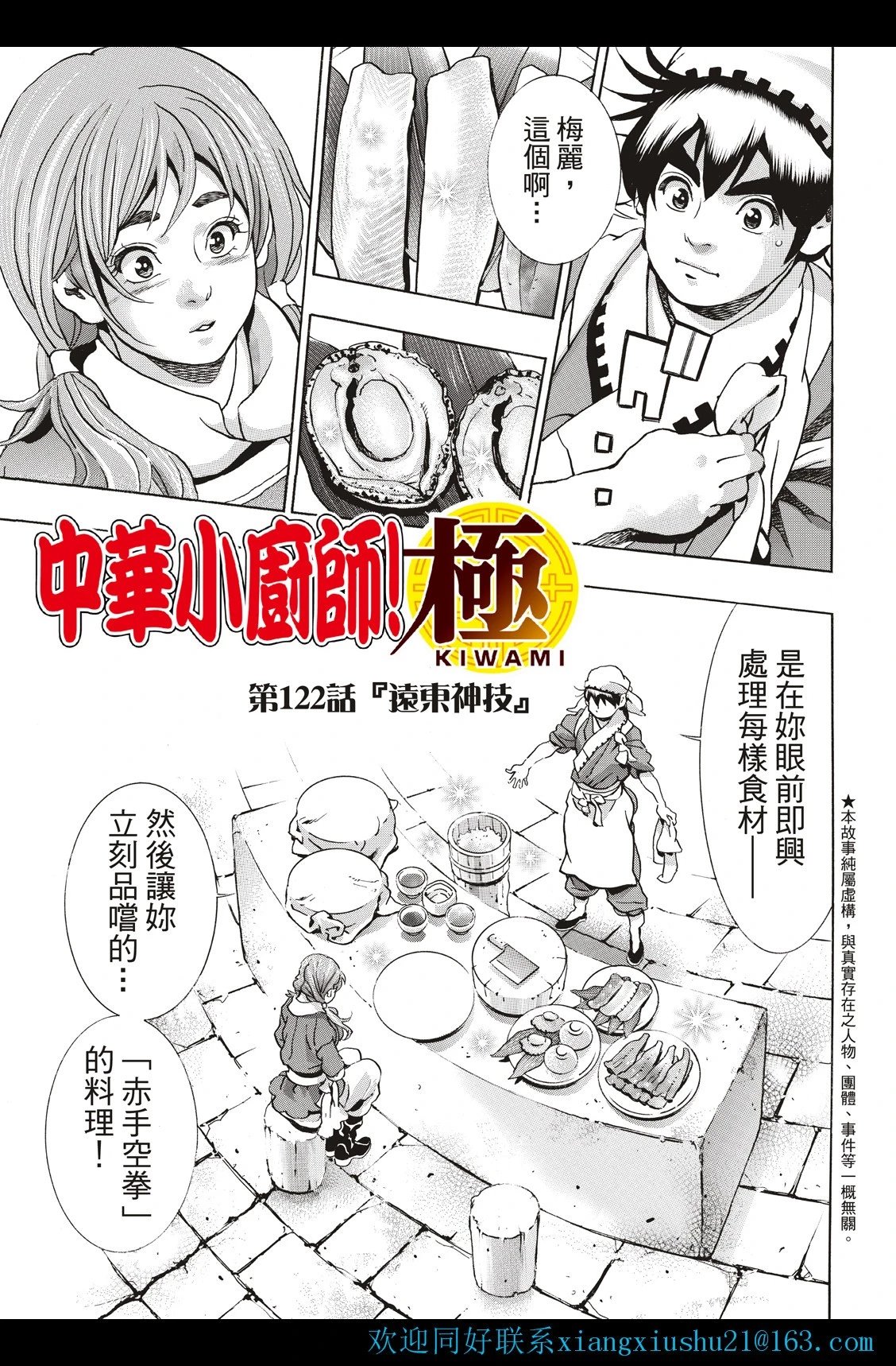 极122