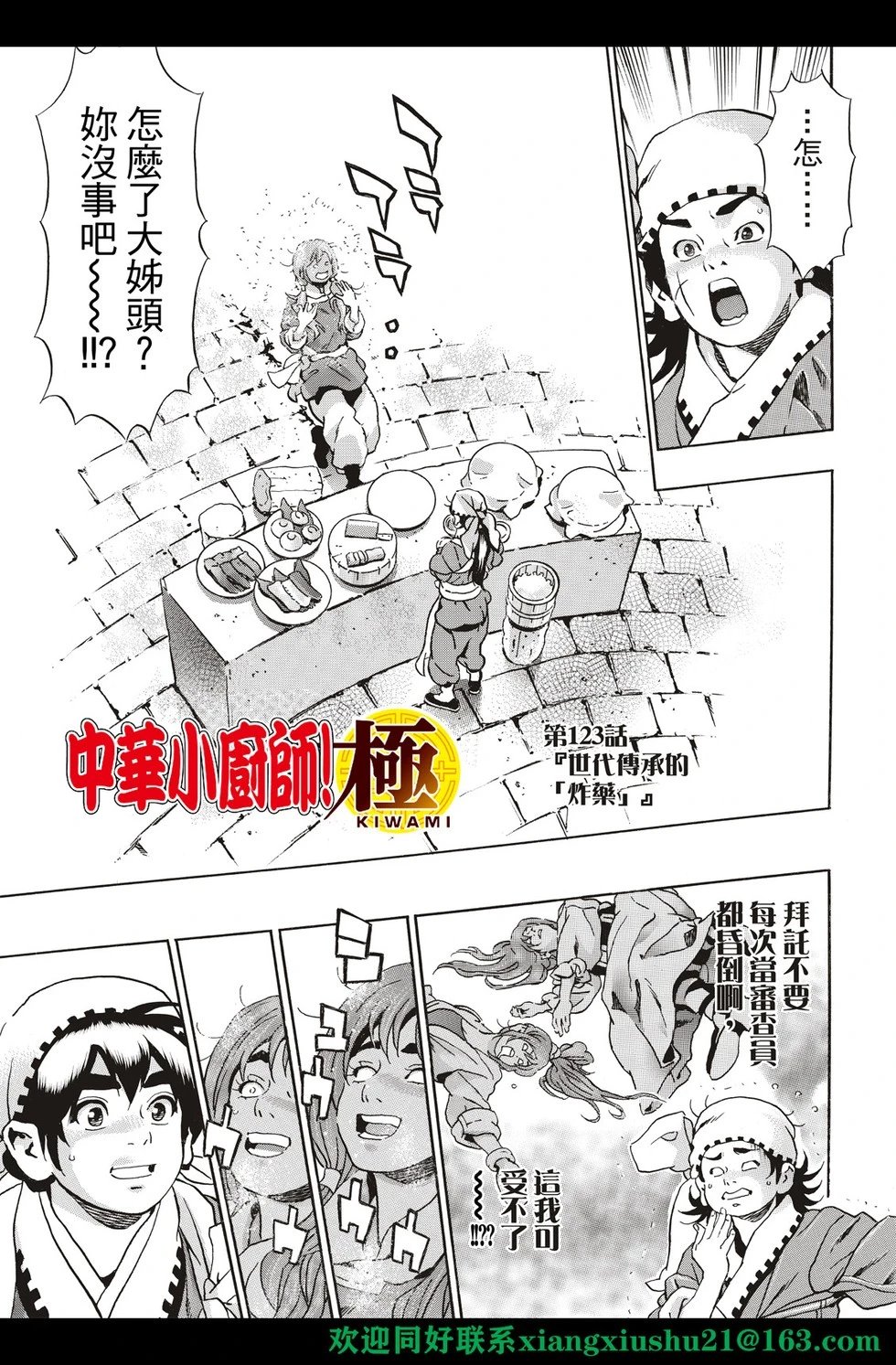 极123