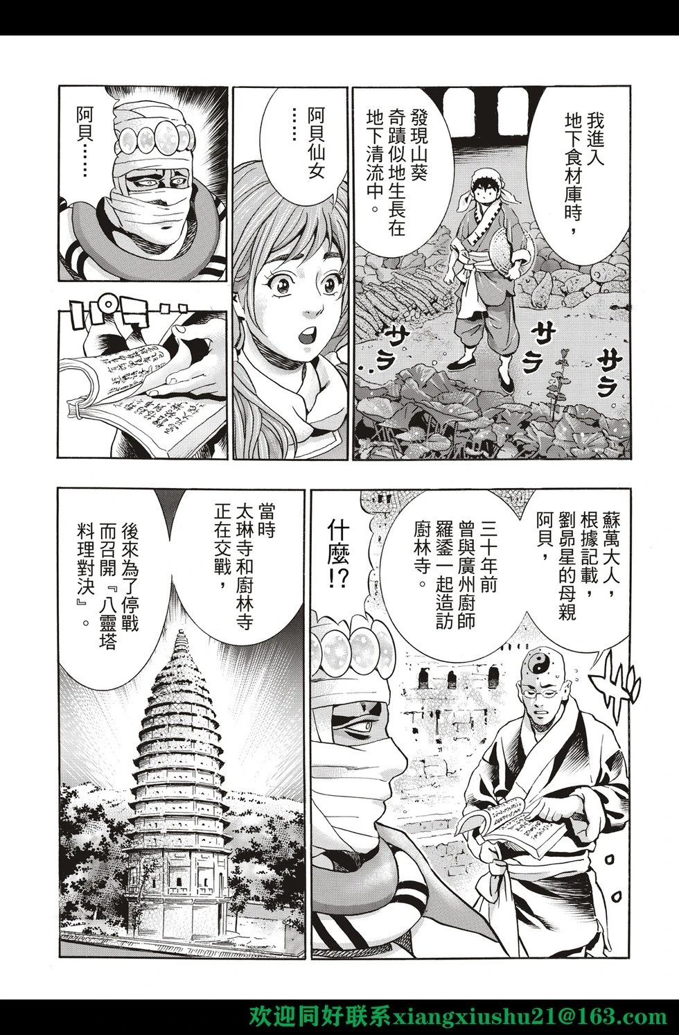 极123