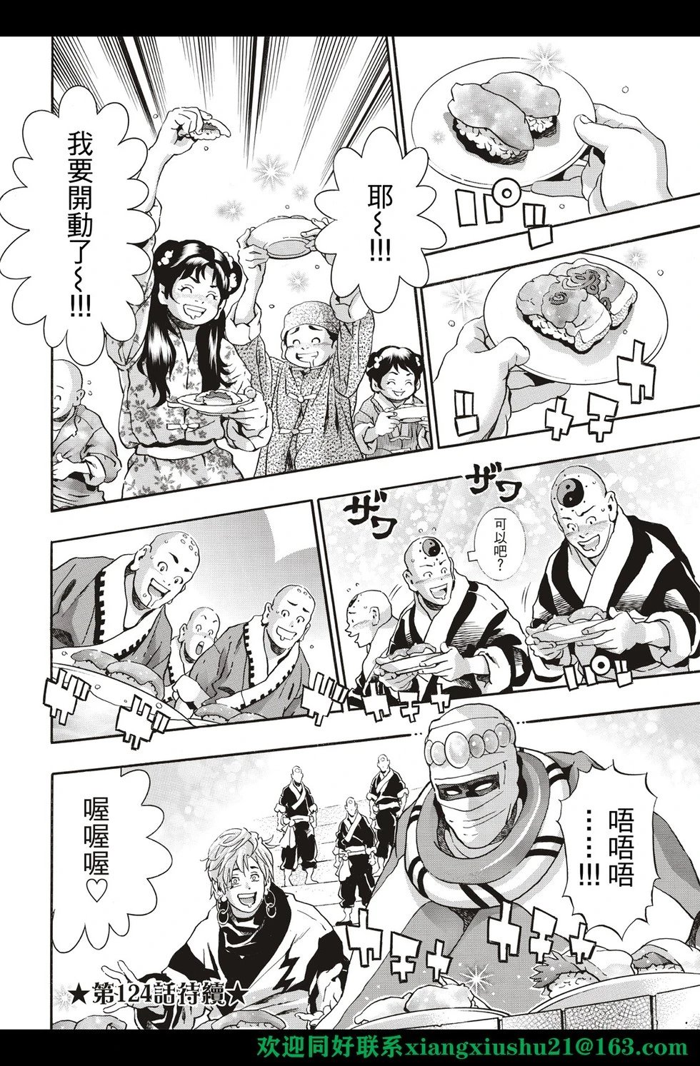 极123
