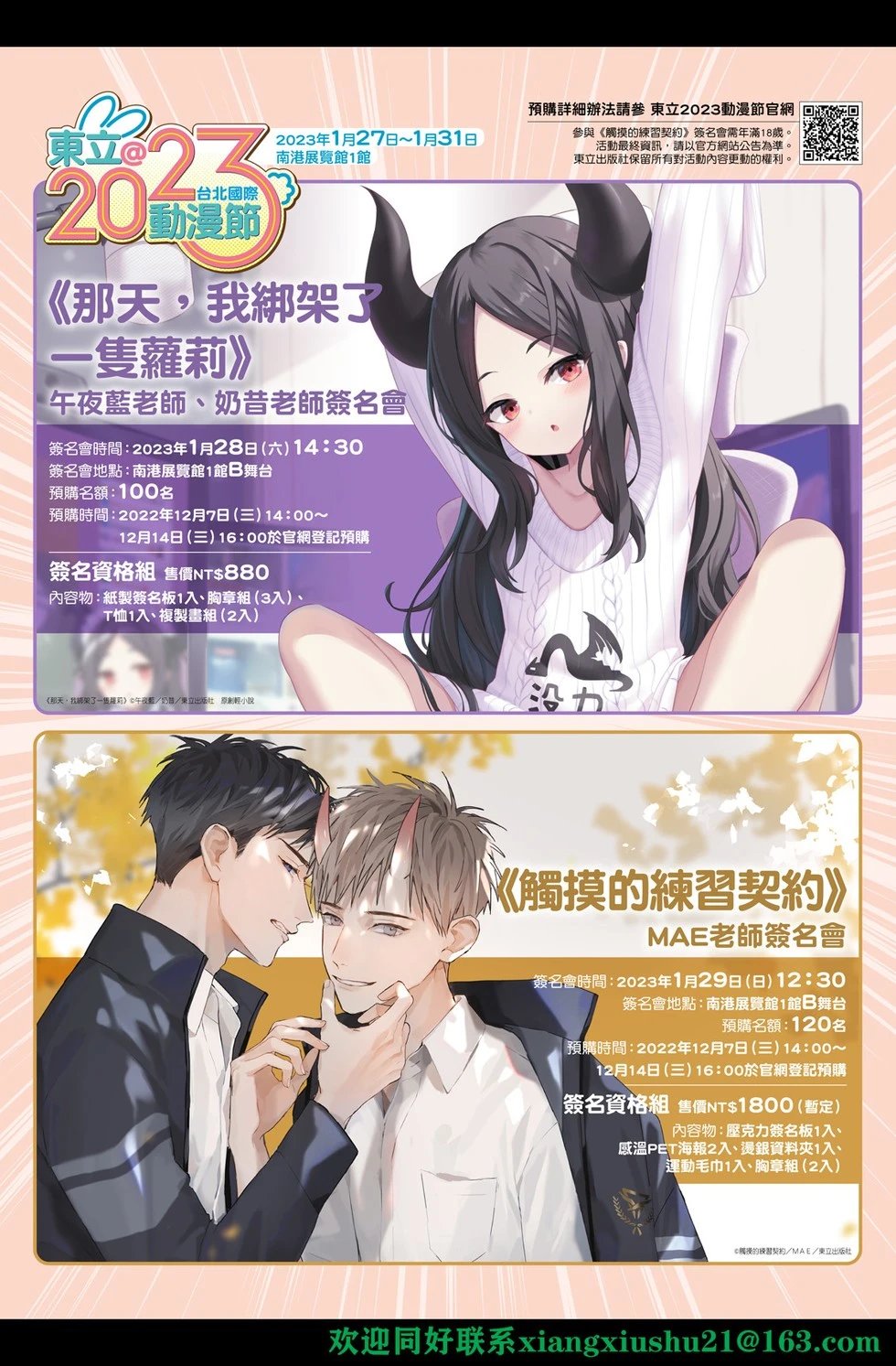 极123