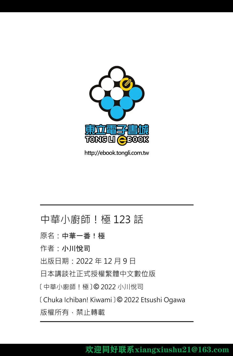 极123
