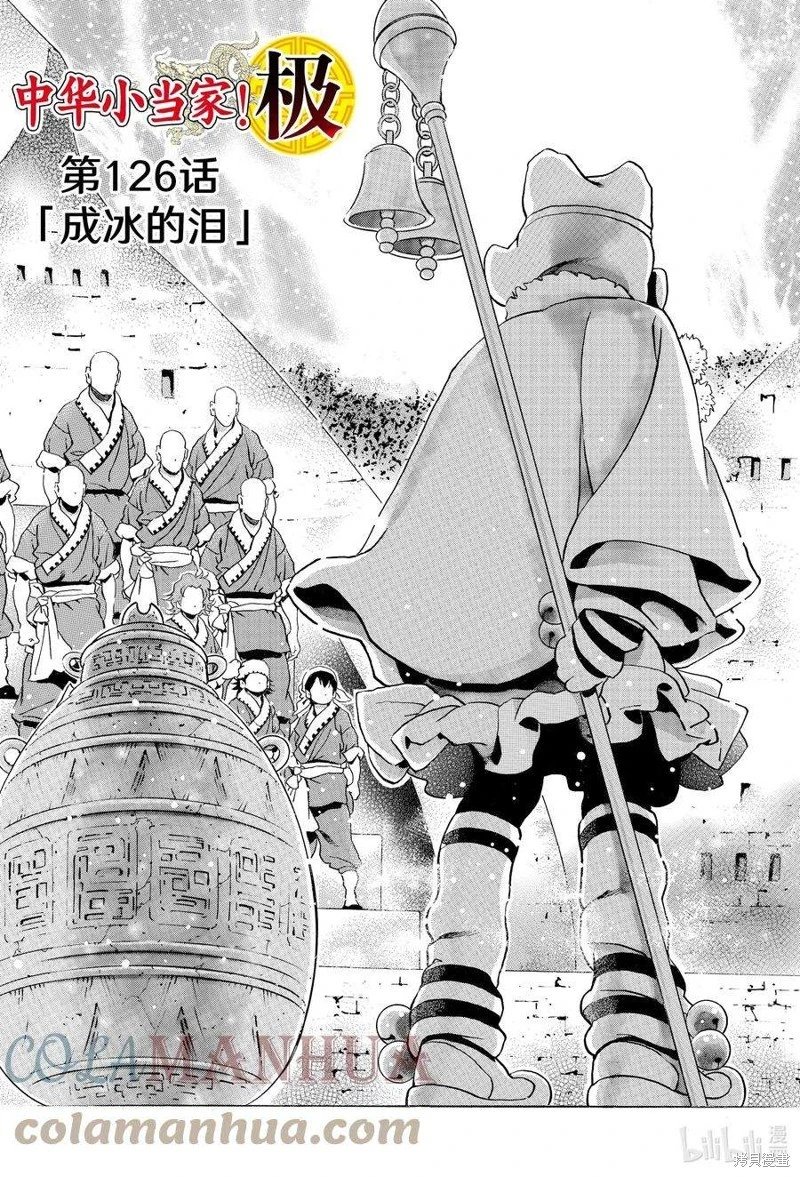 极126