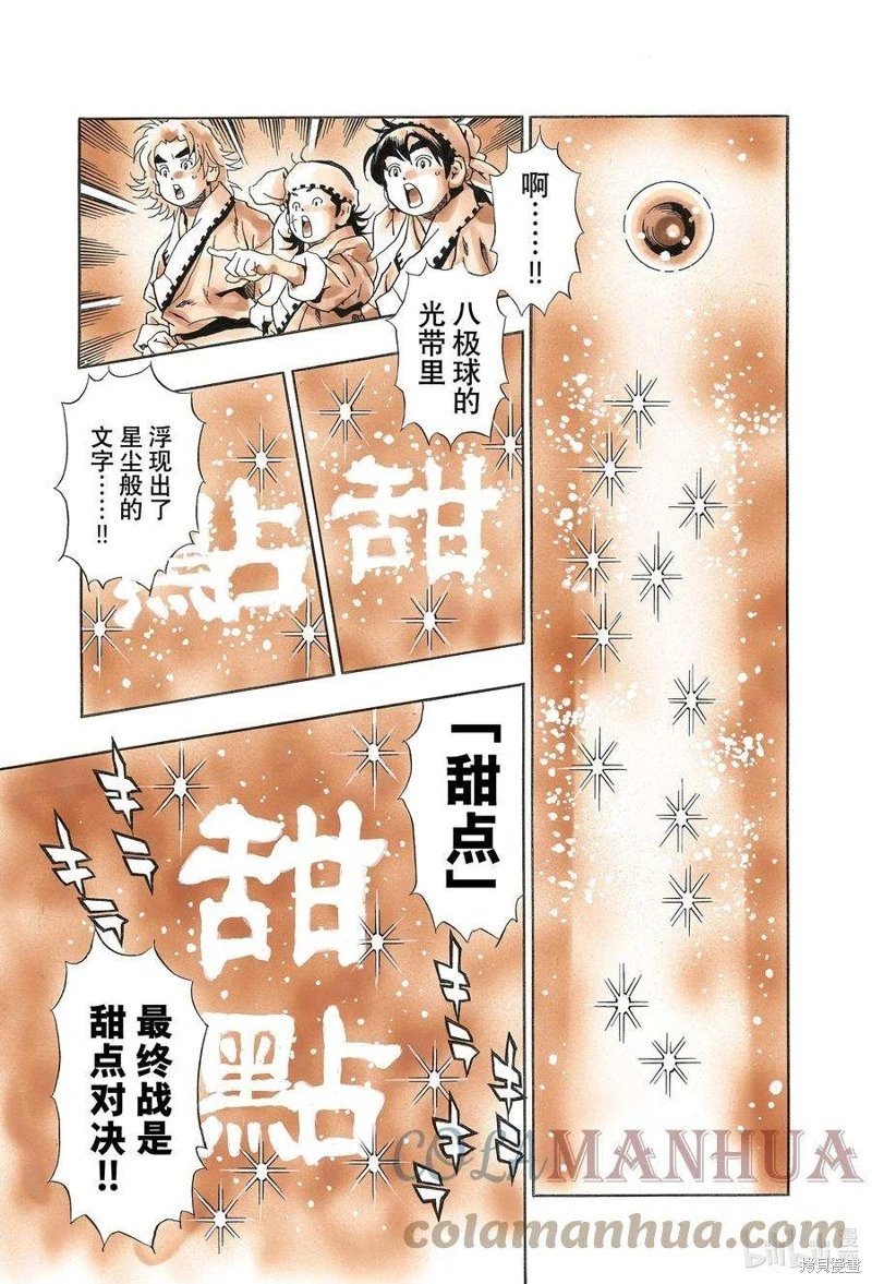 极127
