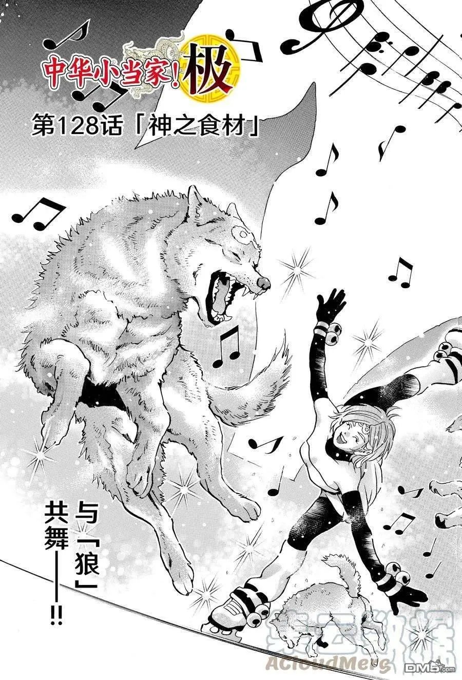 极128