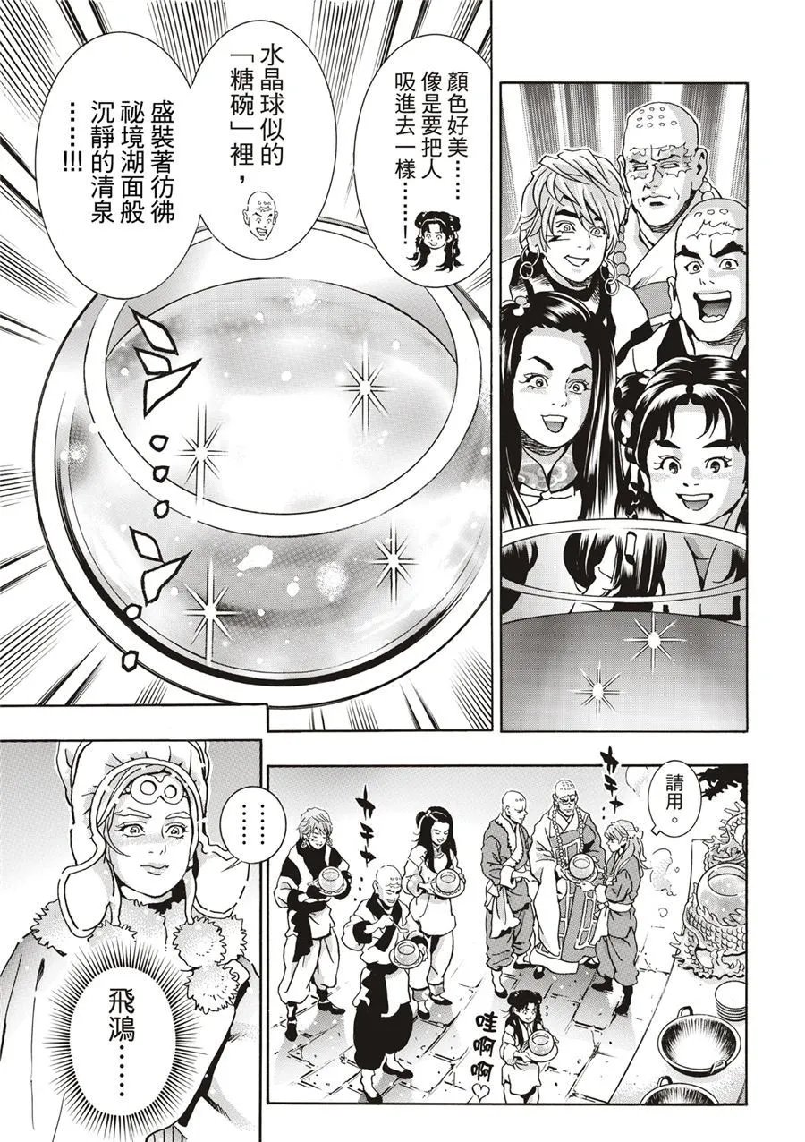极133