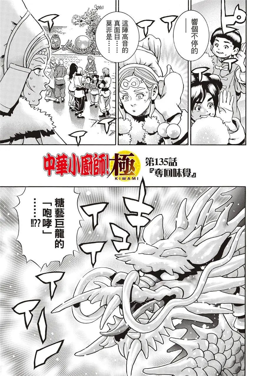 极135
