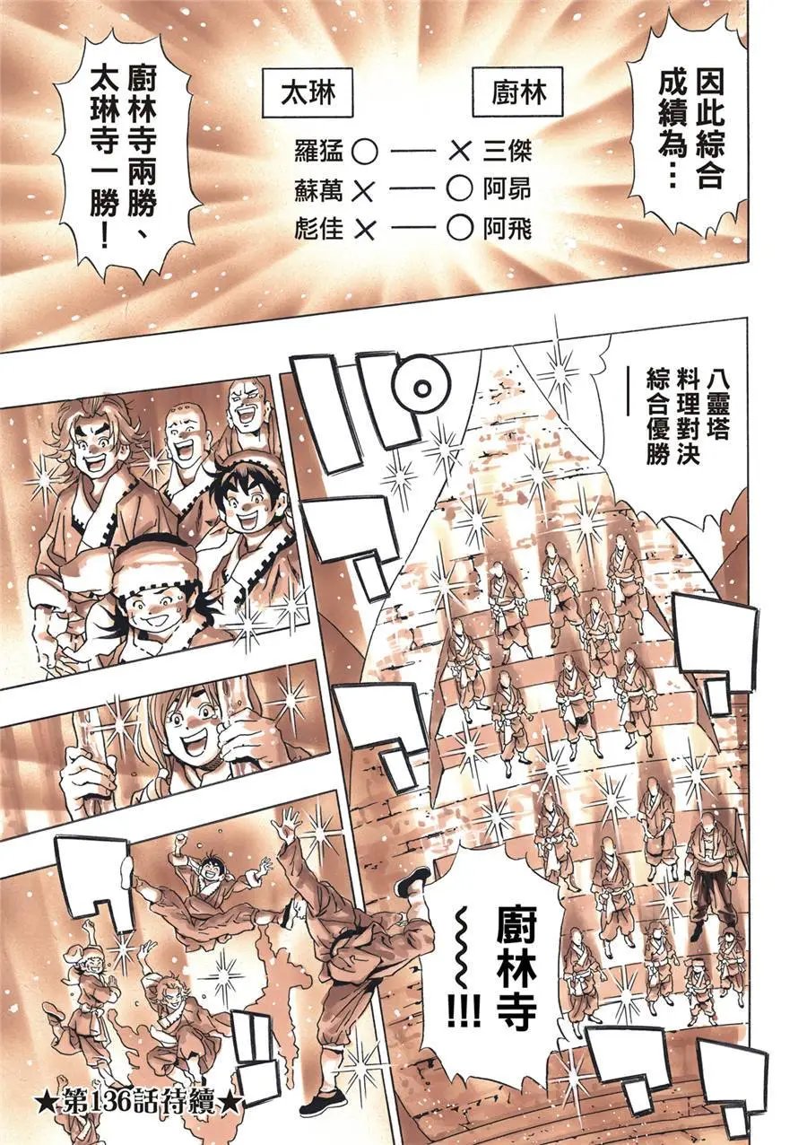 极135