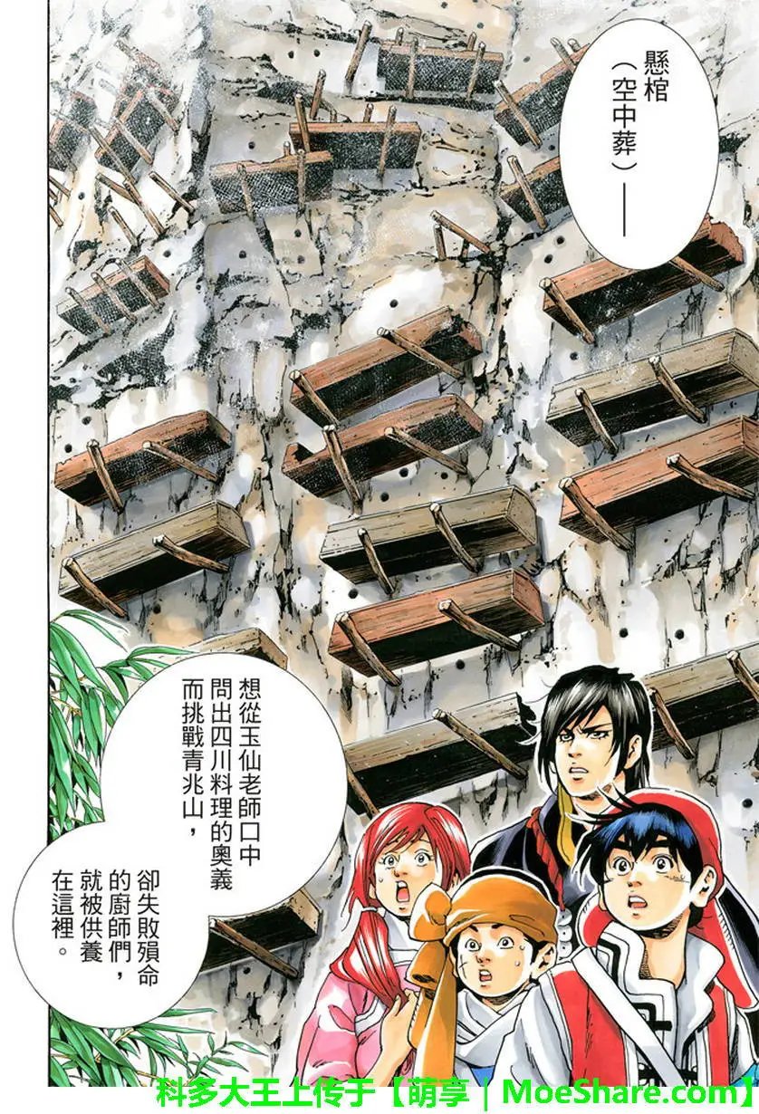 极14
