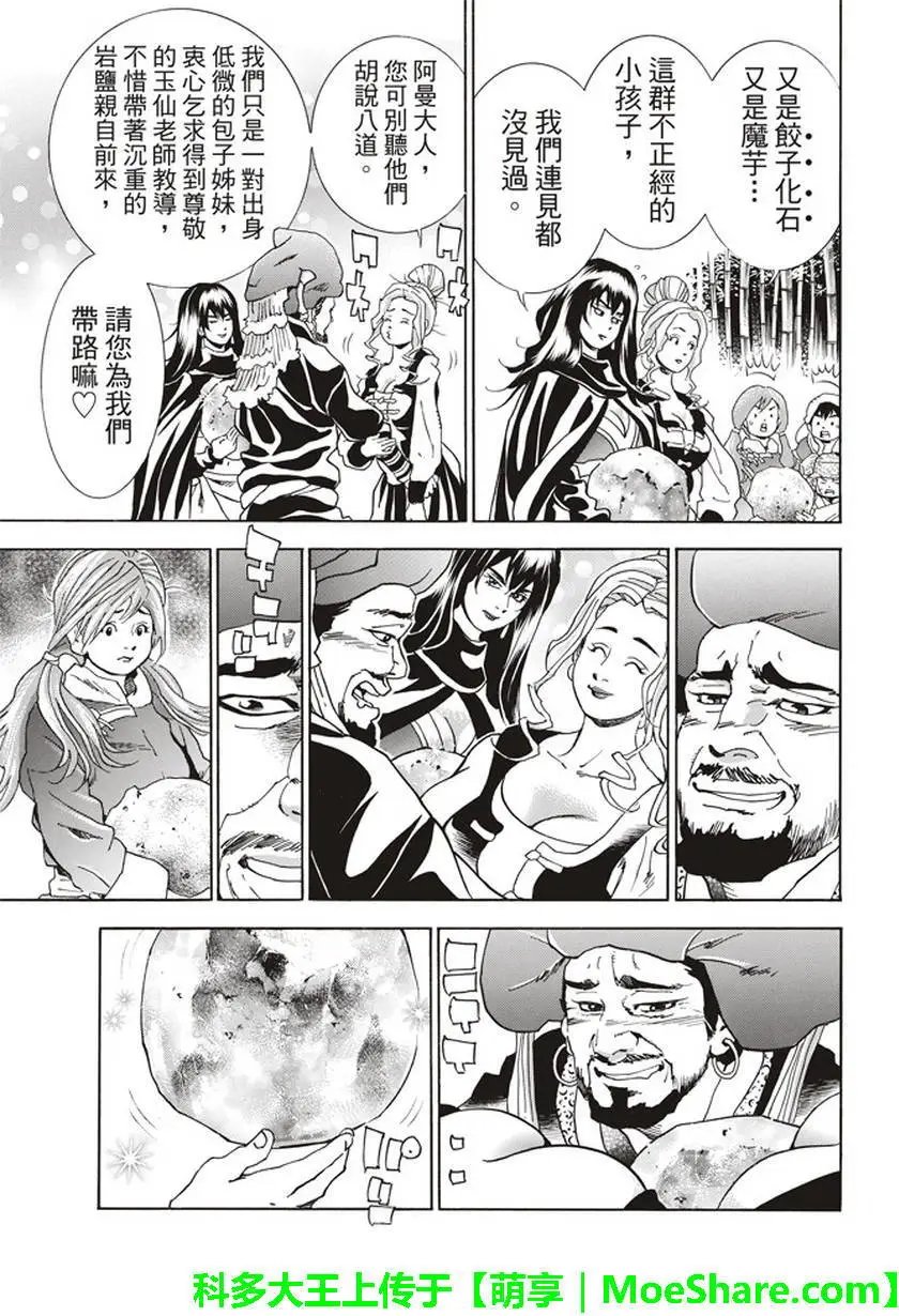 极14