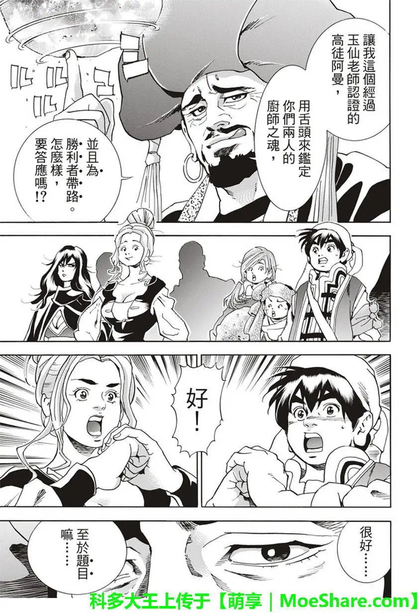 极14