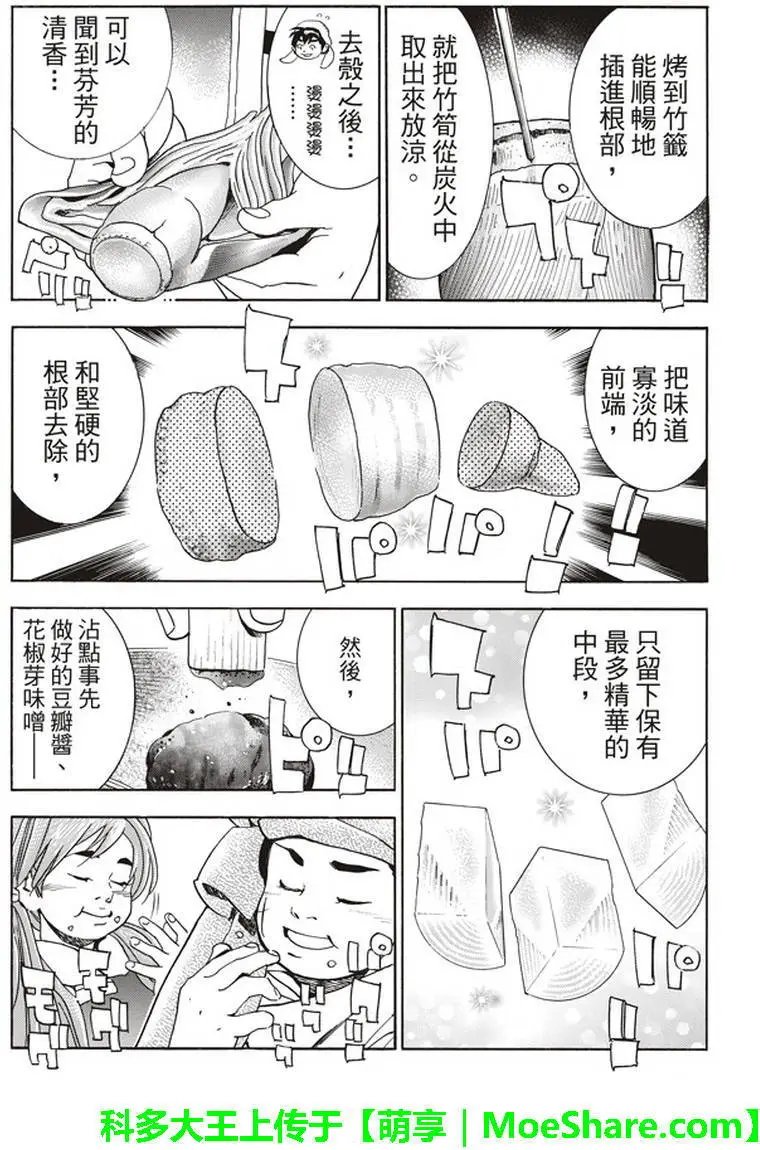 极14