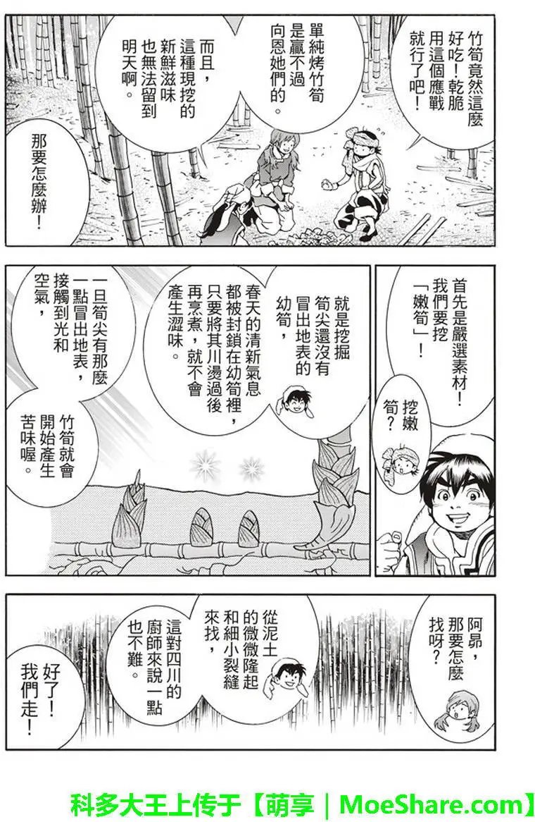 极14