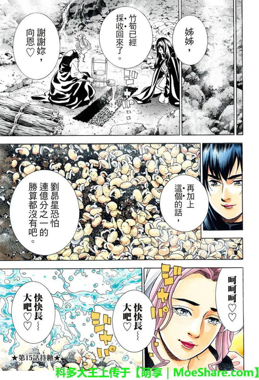 极14