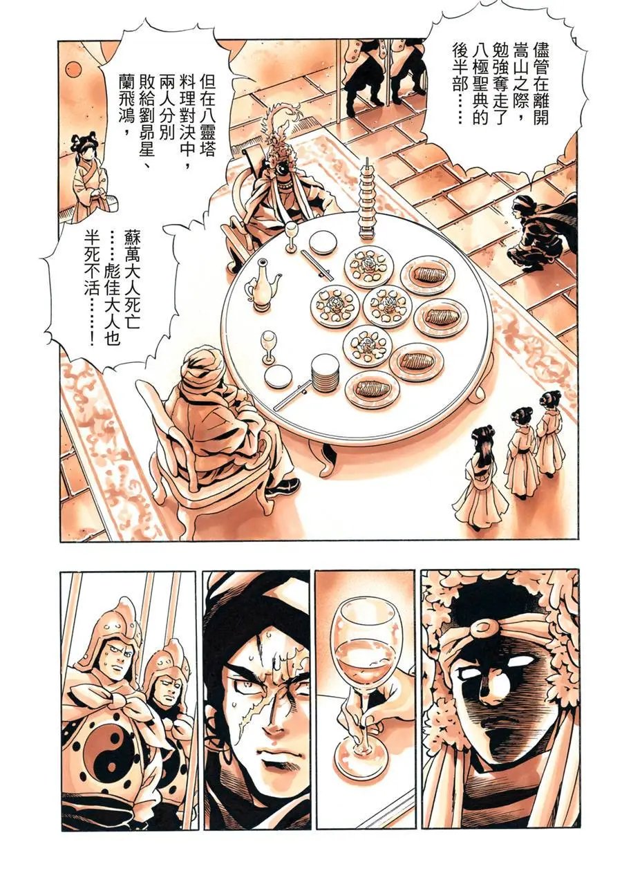 极138